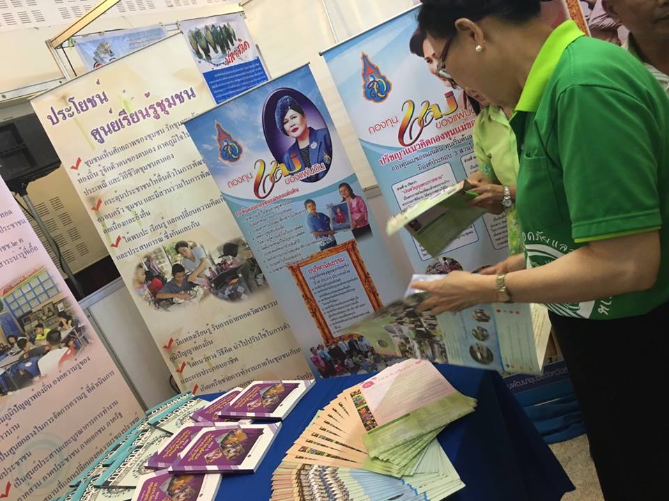 จัดบูธนิทรรศการงานส่งเสริมการบริโภคสินค้าปลอดภัยและได้มาตรฐาน ปี 2559