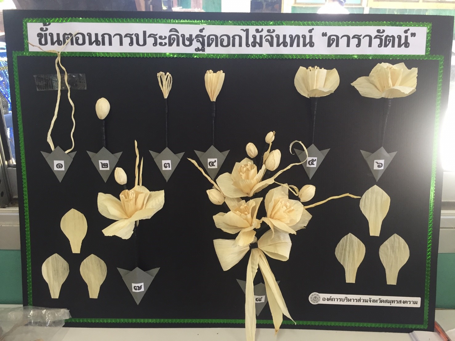 โครงการจิตอาสาประดิษฐ์ดอกไม้จันทน์พระราชทาน