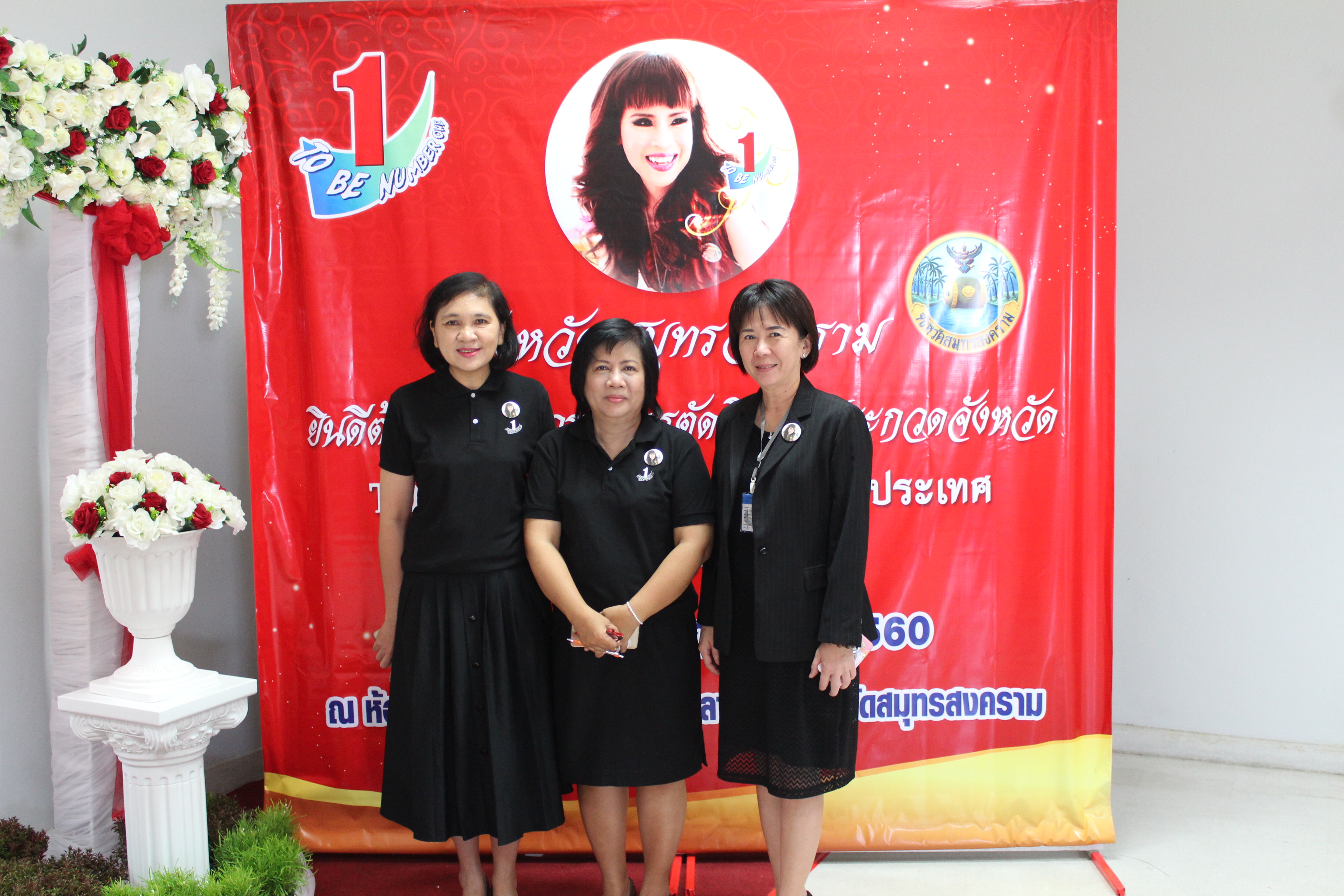 กิจกรรมประกวดจังหวัด TO BE NUMBER ONE ณ ห้องแม่กลอง ศาลากลางจังหวัดสมุทรสงคราม