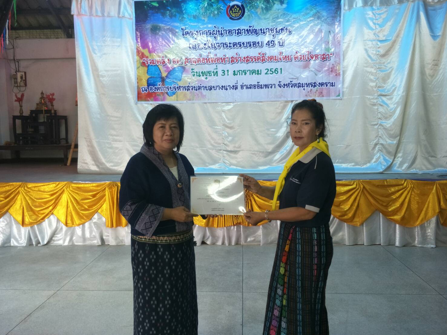 กิจกรรม 49 ปี ผู้นำอช