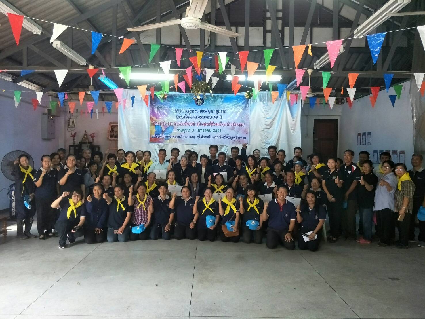กิจกรรม 49 ปี ผู้นำอช