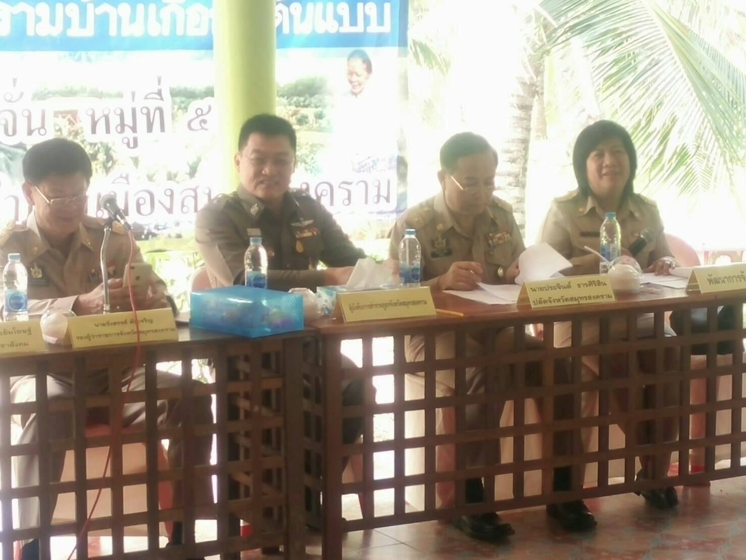 พจ.สส ร่วมตรวจประเมินหมู่บ้านดีเด่น (บ้านสวย เมืองสุข)