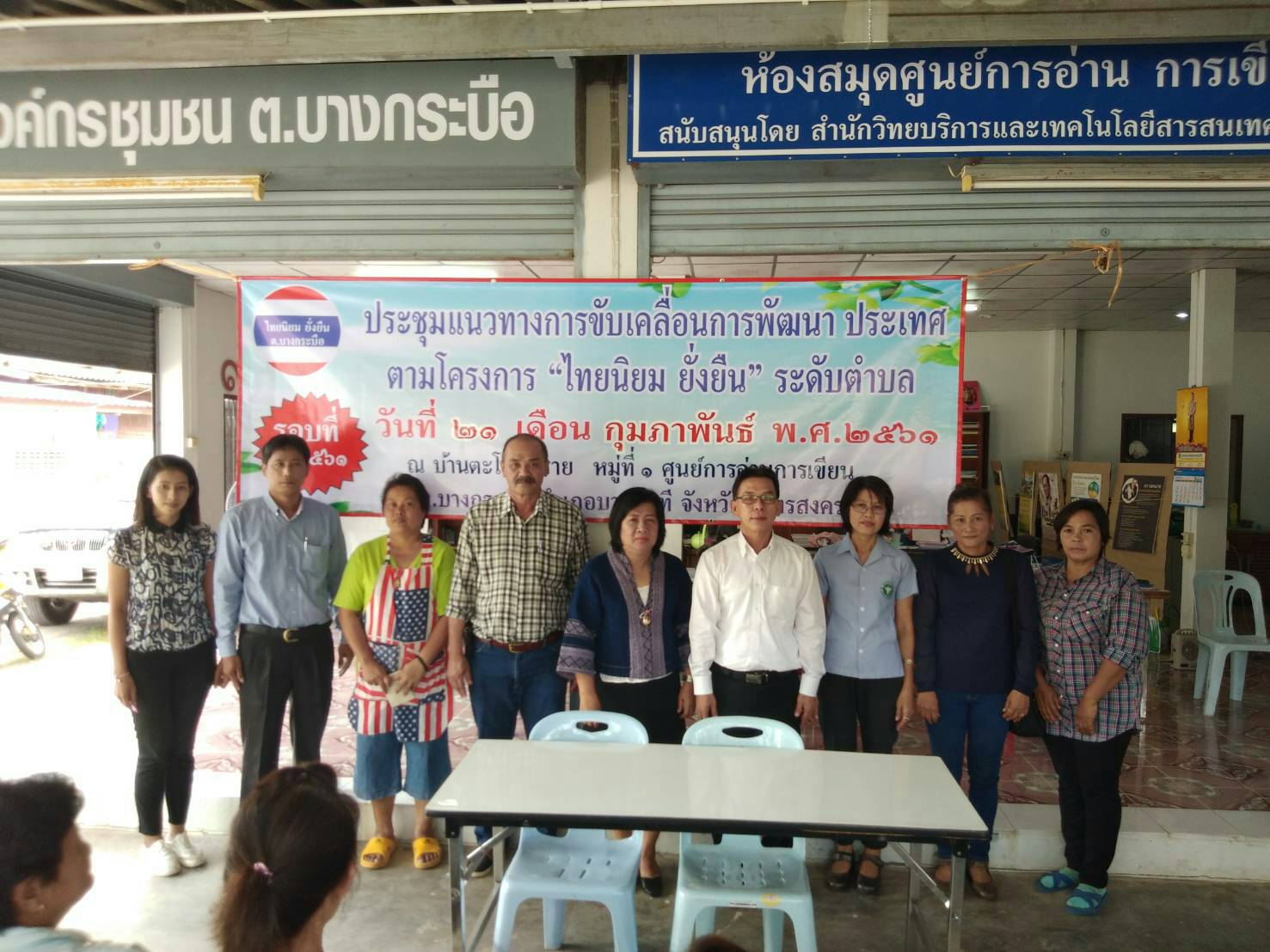 พจ.สมุทรสงคราม ร่วม Kick off “ไทยนิยม ยั่งยืน”