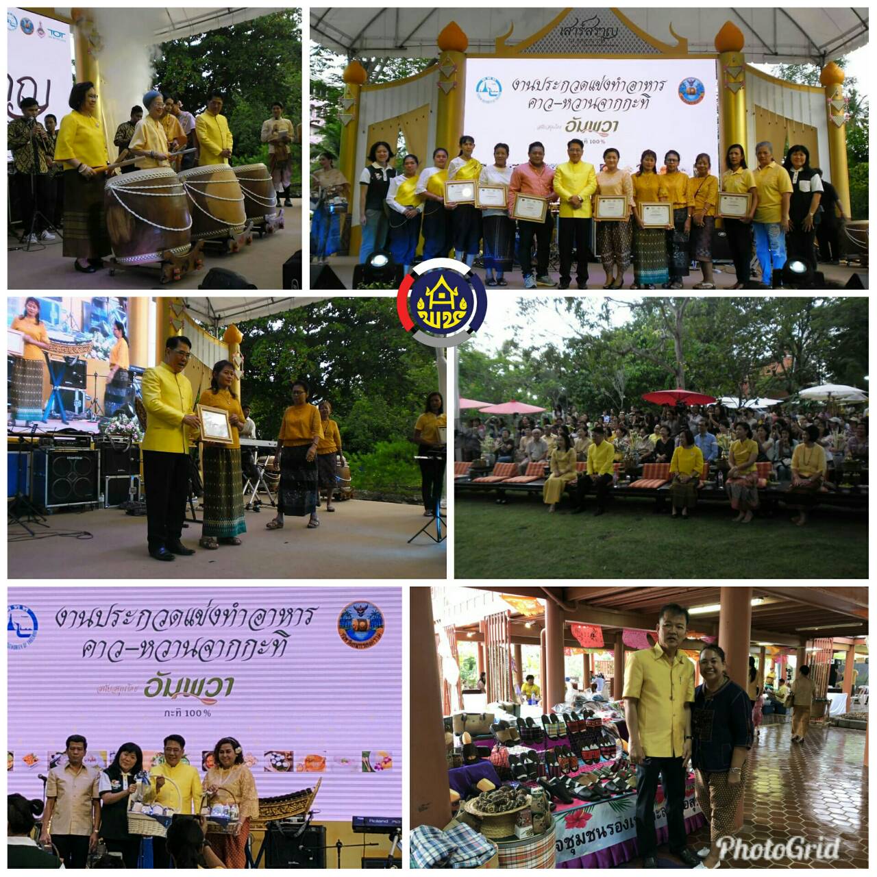งาน”เสาร์สราญ ณ อุทยาน ร 2 เมืองน่าลอง ต้องห้ามพลาด”