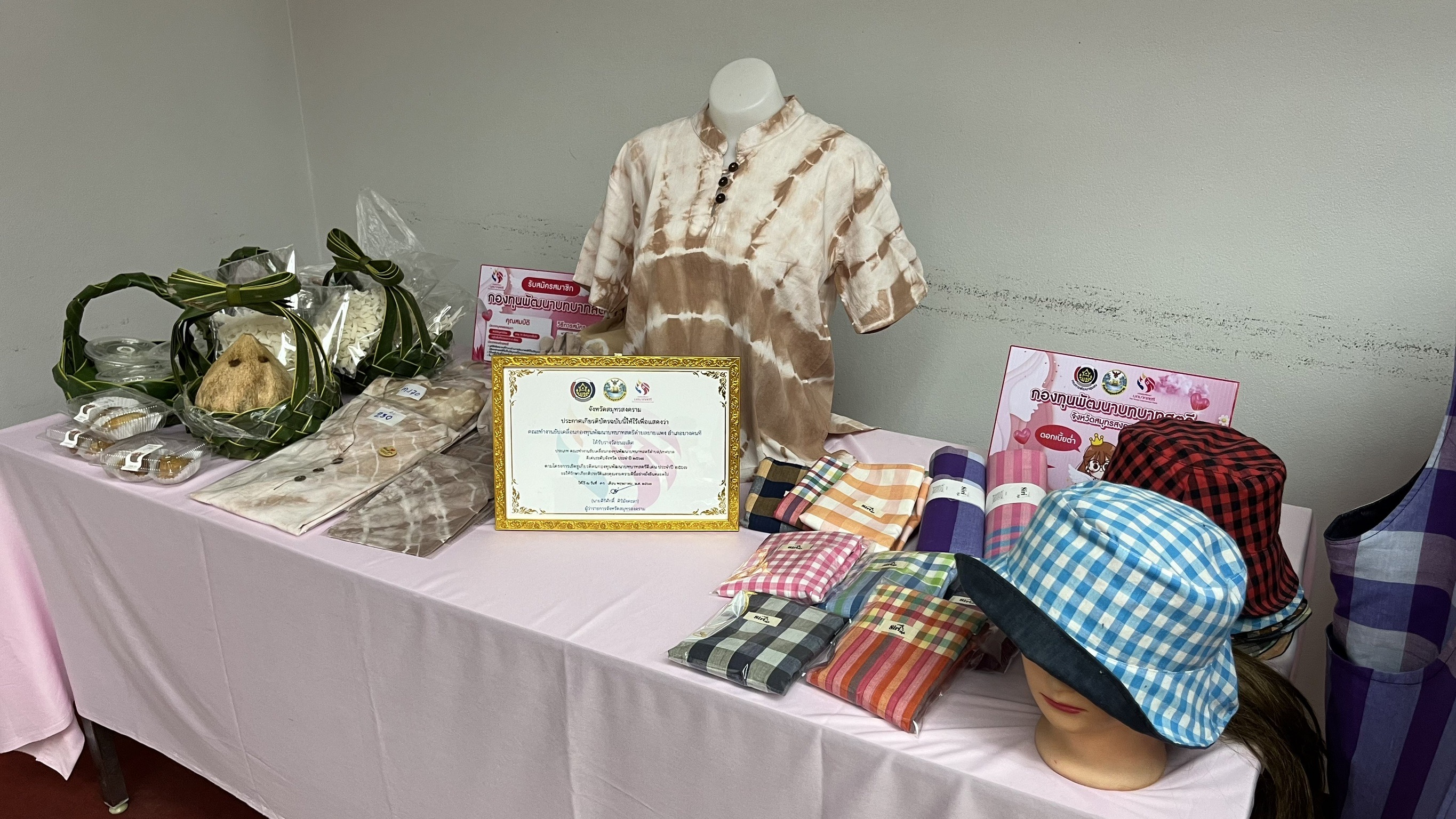 หัวหน้าผู้ตรวจ พช. ลงพื้นที่จังหวัดสมุทรสงครามคัดเลือกคนกองทุนพัฒนาบทบาทสตรีดีเด่นระดับเขตตรวจราชการ ประจำปี 2567