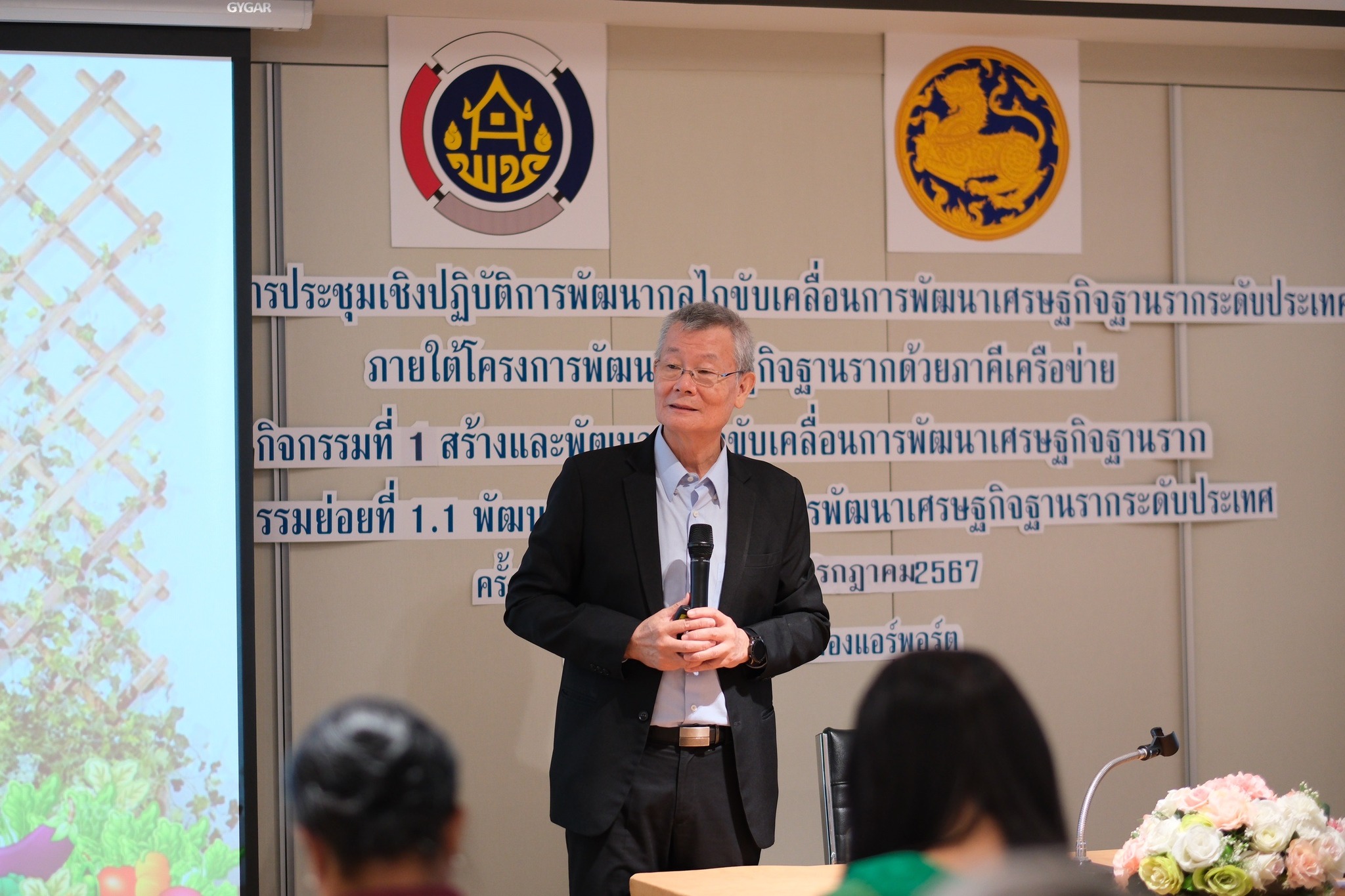 พช.สมุทรสงคราม ร่วมการประชุมเชิงปฏิบัติการพัฒนากลไกขับเคลื่อนการพัฒนาเศรษฐกิจฐานรากระดับประเทศ ภายใต้โครงการพัฒนาเศรษฐกิจฐานรากด้วยภาคีเครือข่าย