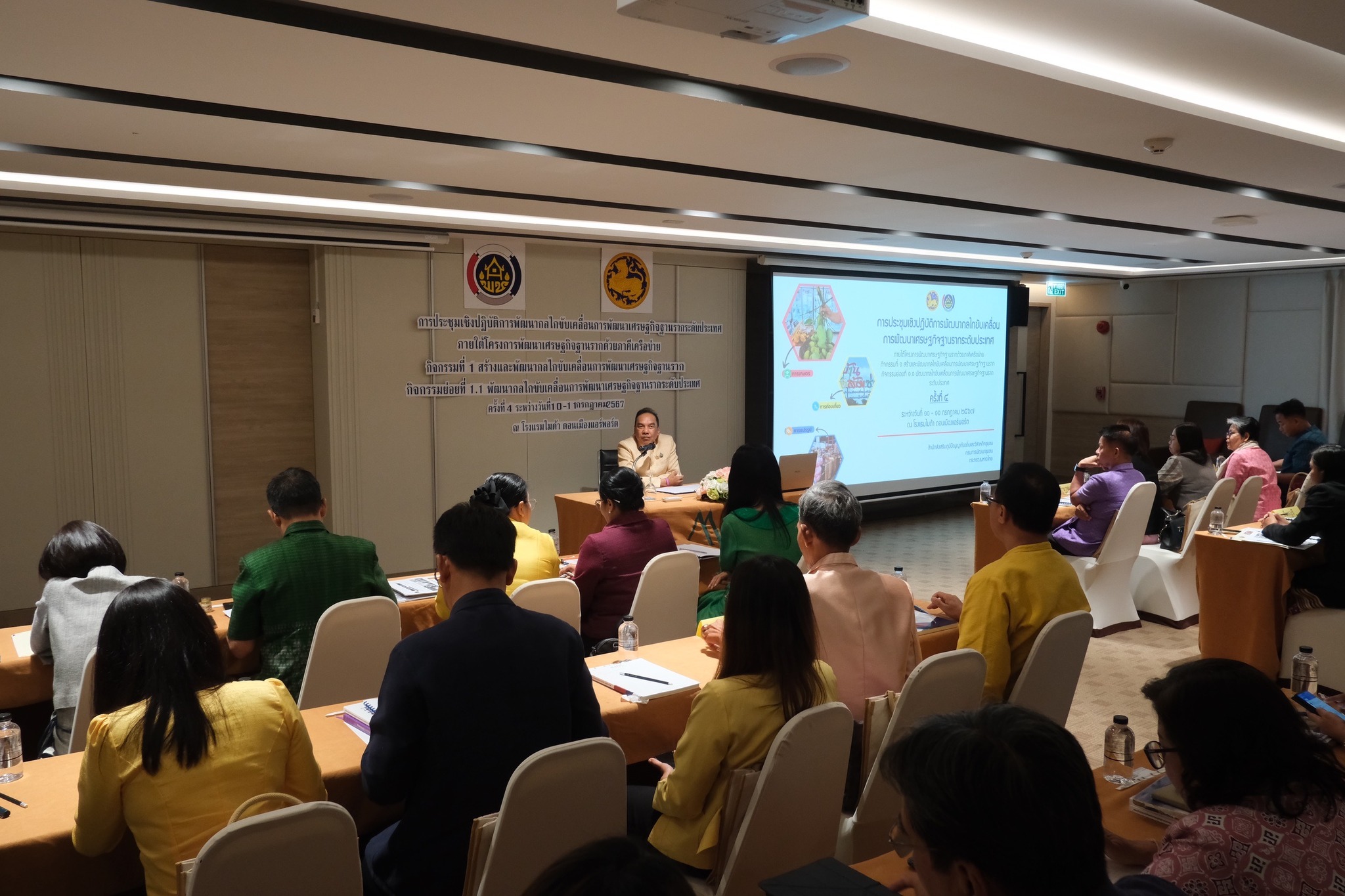 พช.สมุทรสงคราม ร่วมการประชุมเชิงปฏิบัติการพัฒนากลไกขับเคลื่อนการพัฒนาเศรษฐกิจฐานรากระดับประเทศ ภายใต้โครงการพัฒนาเศรษฐกิจฐานรากด้วยภาคีเครือข่าย