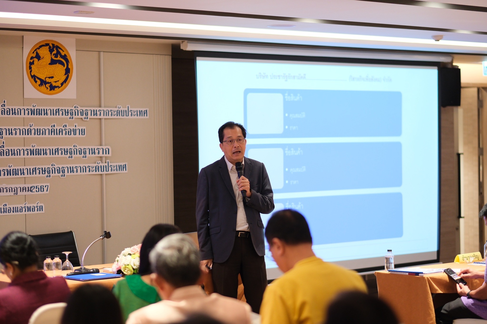 พช.สมุทรสงคราม ร่วมการประชุมเชิงปฏิบัติการพัฒนากลไกขับเคลื่อนการพัฒนาเศรษฐกิจฐานรากระดับประเทศ ภายใต้โครงการพัฒนาเศรษฐกิจฐานรากด้วยภาคีเครือข่าย