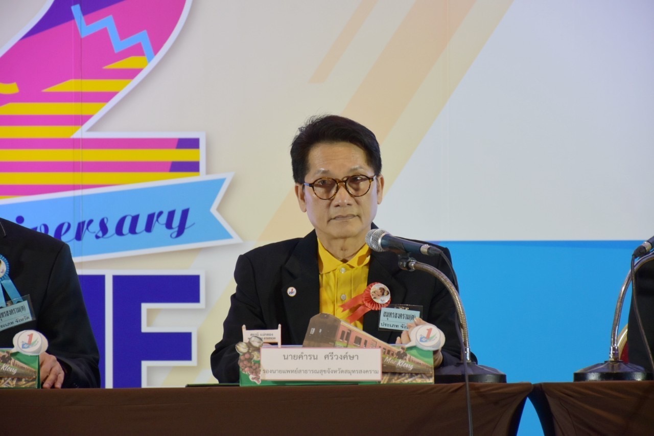 พช.สมุทรสงคราม ร่วมนำเสนอการประกวด จังหวัด To Be Number One กลุ่มเงิน – ทอง ระดับประเทศ ประจำปี 2567 พร้อมรับเสด็จทูลกระหม่อมหญิงอุบลรัตนราชกัญญา สิริวัฒนาพรรณวดี องค์ประธานโครงการ TO BE NUMBER ONE