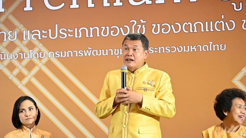 พช.สมุทรสงคราม ร่วมโครงการพัฒนาผลิตภัณฑ์ OTOP Premium สู่สากล ประเภทผ้า เครื่องแต่งกาย และประเภทของใช้ ของตกแต่ง ของที่ระลึก