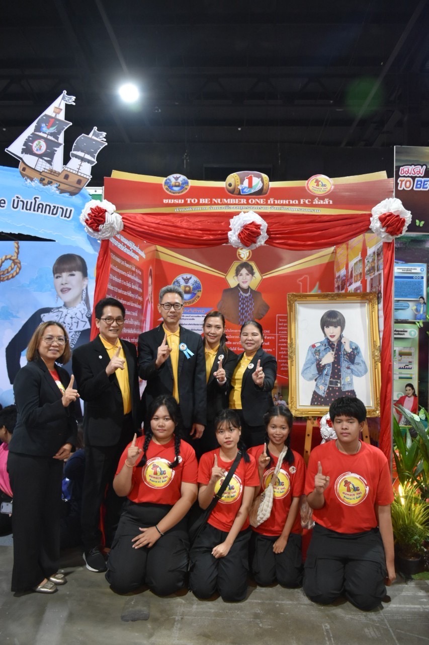พช.สมุทรสงคราม ร่วมนำเสนอการประกวด จังหวัด To Be Number One กลุ่มเงิน – ทอง ระดับประเทศ ประจำปี 2567 พร้อมรับเสด็จทูลกระหม่อมหญิงอุบลรัตนราชกัญญา สิริวัฒนาพรรณวดี องค์ประธานโครงการ TO BE NUMBER ONE