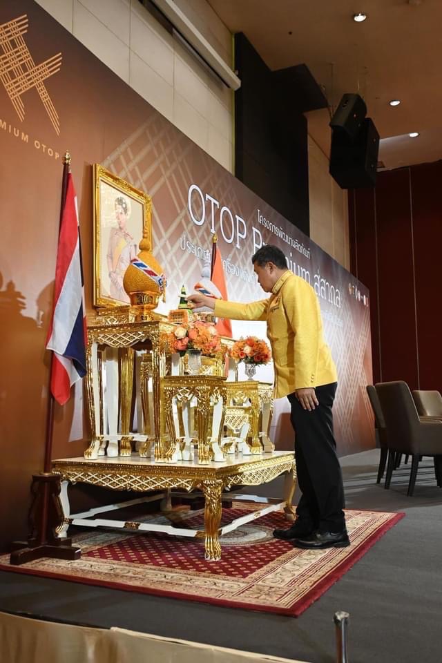 พช.สมุทรสงคราม ร่วมโครงการพัฒนาผลิตภัณฑ์ OTOP Premium สู่สากล ประเภทผ้า เครื่องแต่งกาย และประเภทของใช้ ของตกแต่ง ของที่ระลึก