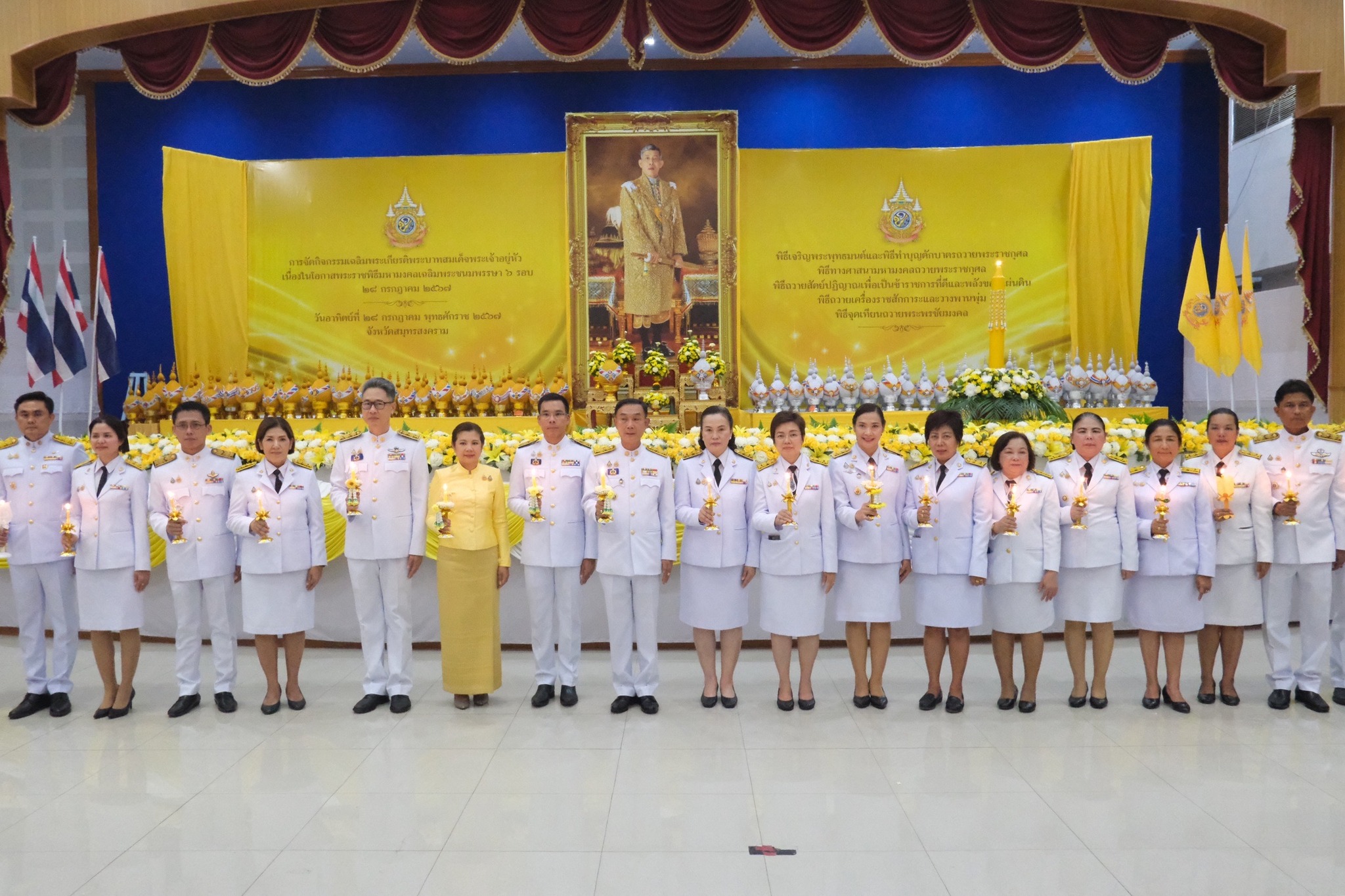 พช.สมุทรสงคราม ร่วมพิธีถวายเครื่องราชสักการะและวางพานพุ่มเงินพุ่มทอง และพิธีจุดเทียนถวายพระพรชัยมงคล ถวายแด่พระบาทสมเด็จพระเจ้าอยู่หัว เนื่องในโอกาสพระราชพิธีมหามงคลเฉลิมพระชนมพรรษา 6 รอบ 28 กรกฎาคม 2567