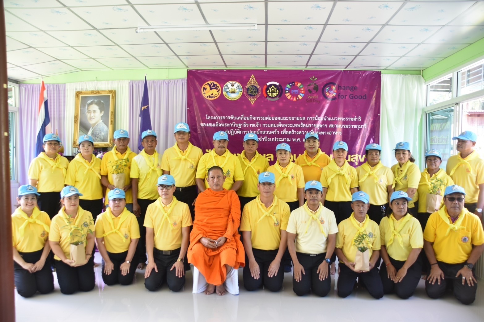 พช.สมุทรสงคราม จัดโครงการการขับเคลื่อนกิจกรรมต่อยอดและขยายผลการน้อมนำแนวพระราชดำริของสมเด็จพระกนิษฐาธิราชเจ้ากรมสมเด็จพระเทพรัตนราชสุดาฯ สยามบรมราชกุมารี