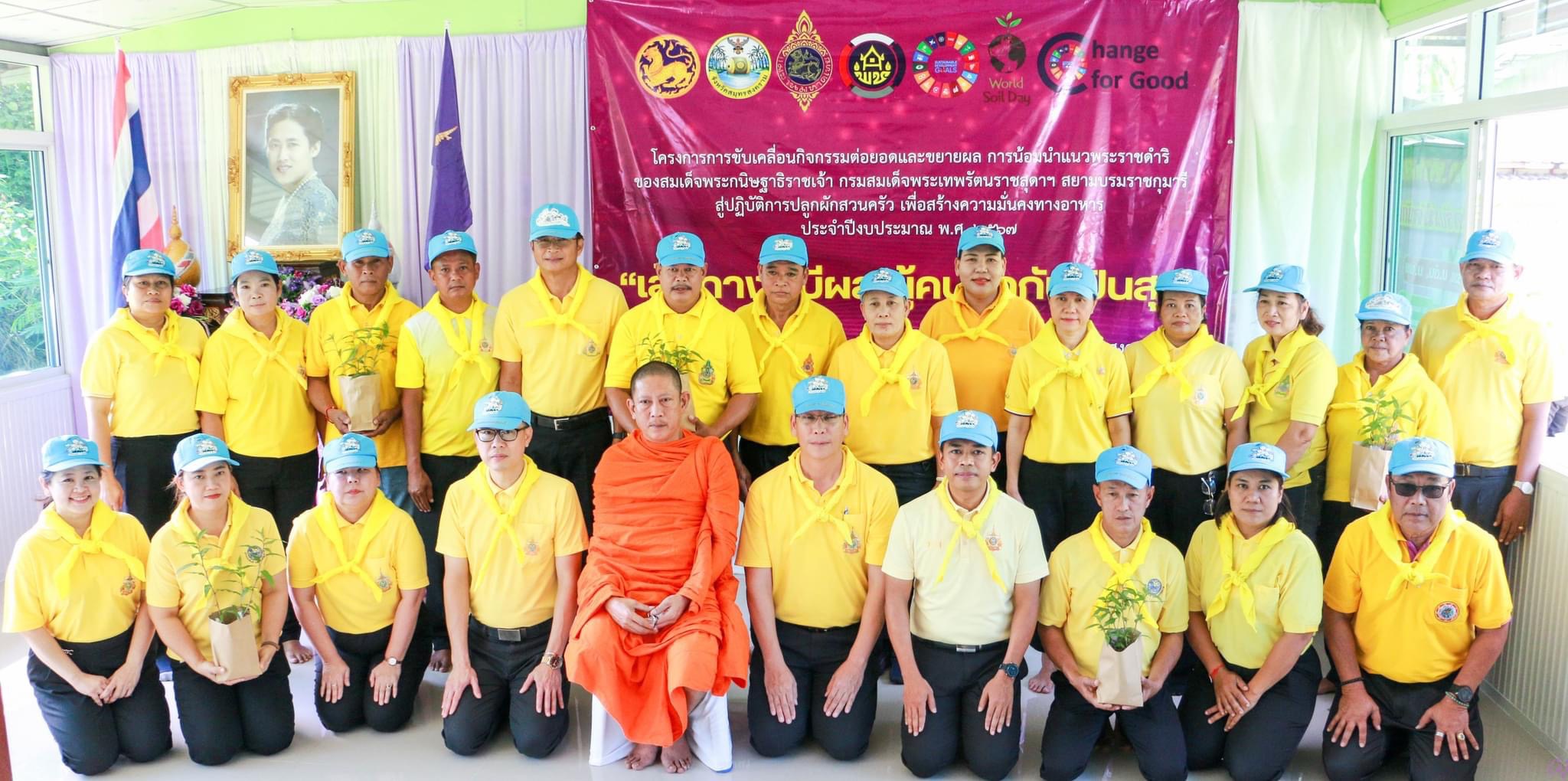 พช.สมุทรสงคราม จัดโครงการการขับเคลื่อนกิจกรรมต่อยอดและขยายผลการน้อมนำแนวพระราชดำริของสมเด็จพระกนิษฐาธิราชเจ้ากรมสมเด็จพระเทพรัตนราชสุดาฯ สยามบรมราชกุมารี