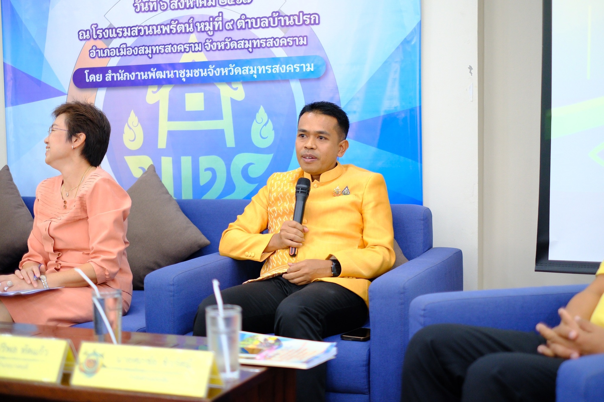 จังหวัดสมุทรสงคราม ดำเนินโครงการมหกรรมความสำเร็จการขจัดความยากจนและพัฒนาคนทุกช่วงวัยอย่างยั่งยืน ตามหลักปรัชญาของเศรษฐกิจพอเพียง