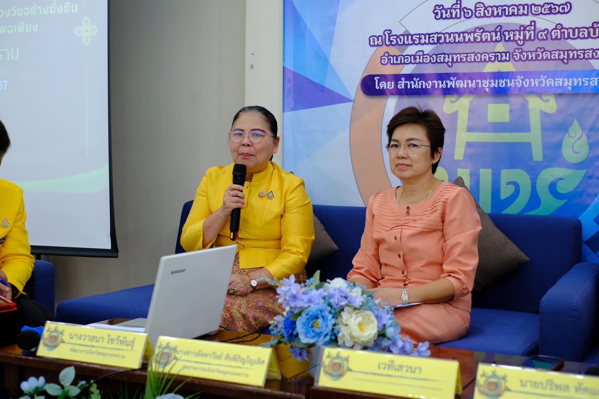 จังหวัดสมุทรสงคราม ดำเนินโครงการมหกรรมความสำเร็จการขจัดความยากจนและพัฒนาคนทุกช่วงวัยอย่างยั่งยืน ตามหลักปรัชญาของเศรษฐกิจพอเพียง