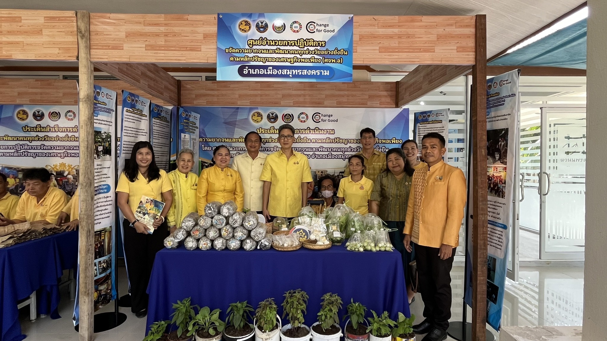 จังหวัดสมุทรสงคราม ดำเนินโครงการมหกรรมความสำเร็จการขจัดความยากจนและพัฒนาคนทุกช่วงวัยอย่างยั่งยืน ตามหลักปรัชญาของเศรษฐกิจพอเพียง
