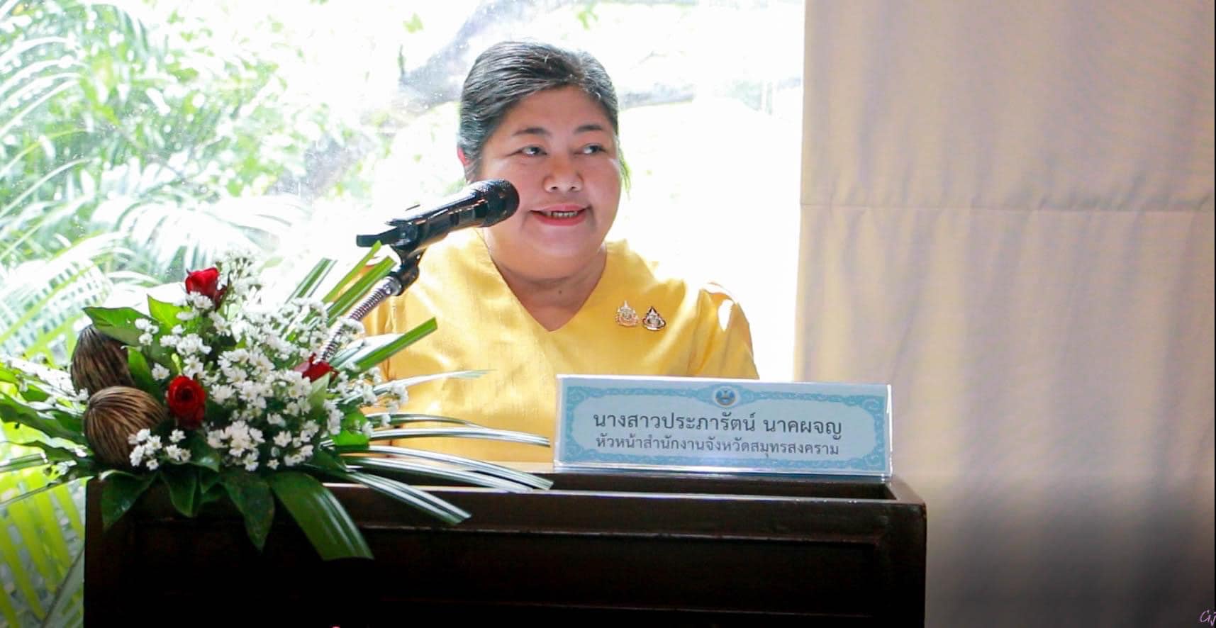 พช.สมุทรสงคราม ร่วมกิจกรรมถอดบทเรียนผลการประเมินคุณธรรม ความโปร่งใสในการดำเนินงานของหน่วยงานภาครัฐ ประจำปีงบประมาณ พ.ศ.2567 ของจังหวัดสมุทรสงคราม