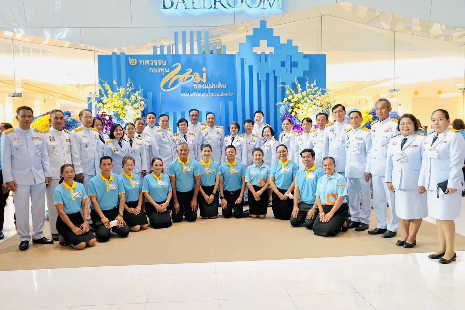 จังหวัดสมุทรสงคราม เฝ้าฯ รับเสด็จพระบาทสมเด็จพระเจ้าอยู่หัว และสมเด็จพระนางเจ้าฯ พระบรมราชินี เสด็จฯ เนื่องในโอกาสทรงเป็นประธานในงานมหกรรมกองทุนแม่ของแผ่นดิน ประจำปี 2567