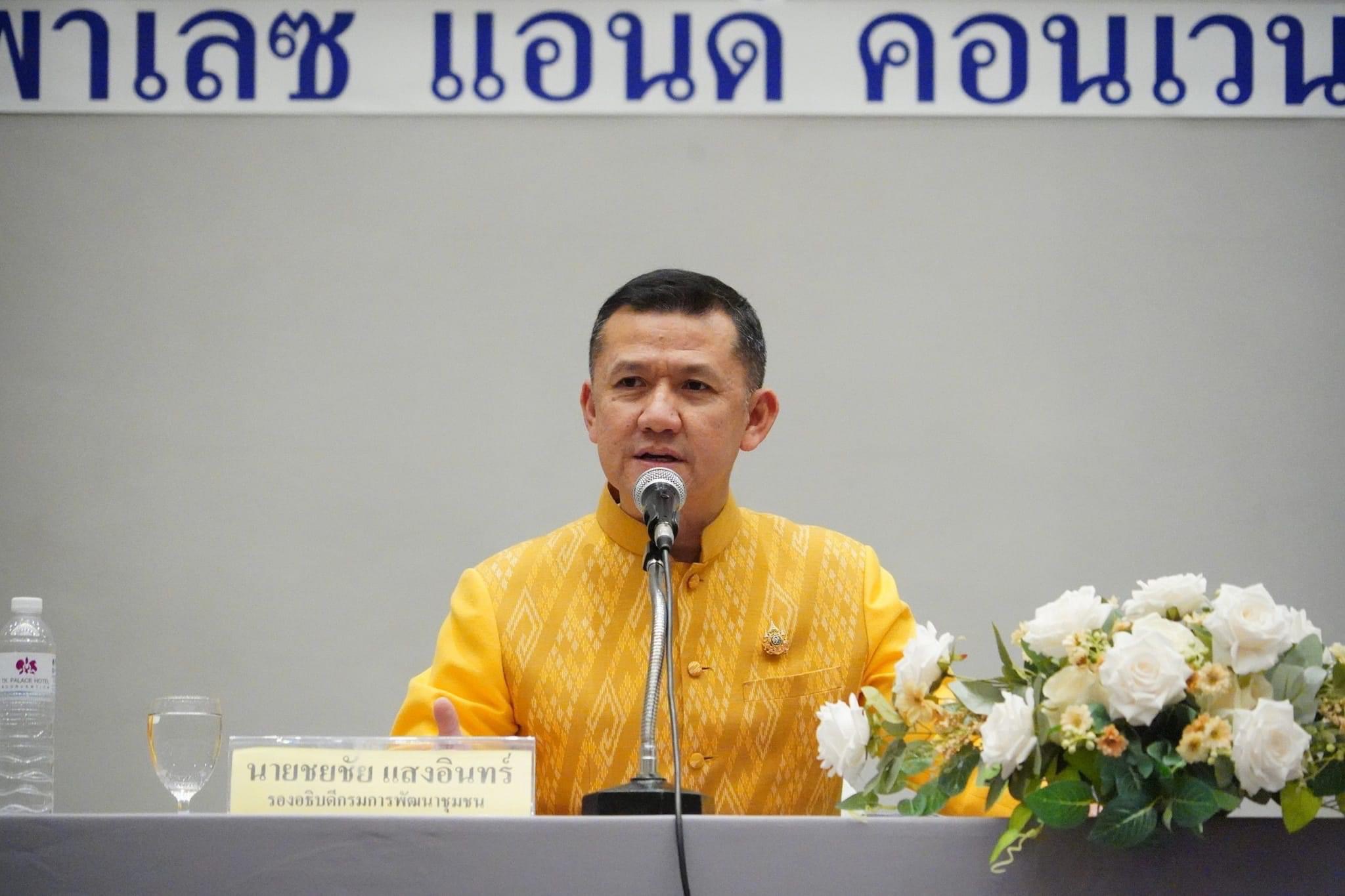 พช.สมุทรสงคราม ร่วมการประชุมเชิงปฏิบัติการพัฒนาศักยภาพบุคลากรดิจิทัลด้านเทคโนโลยีสารสนเทศเพื่อขับเคลื่อนสู่องค์กรดิจิทัล