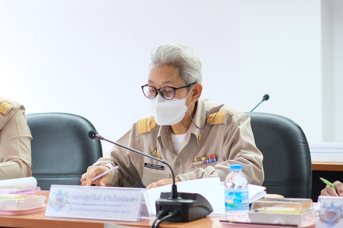 พช.สมุทรสงคราม ดำเนินการประชุมคณะทำงานบริหารการจัดเก็บและใช้ประโยชน์ข้อมูลความจำเป็นพื้นฐาน (จปฐ.) และการนำเสนอผลการจัดเก็บและรับรองคุณภาพ จปฐ. ระดับจังหวัด