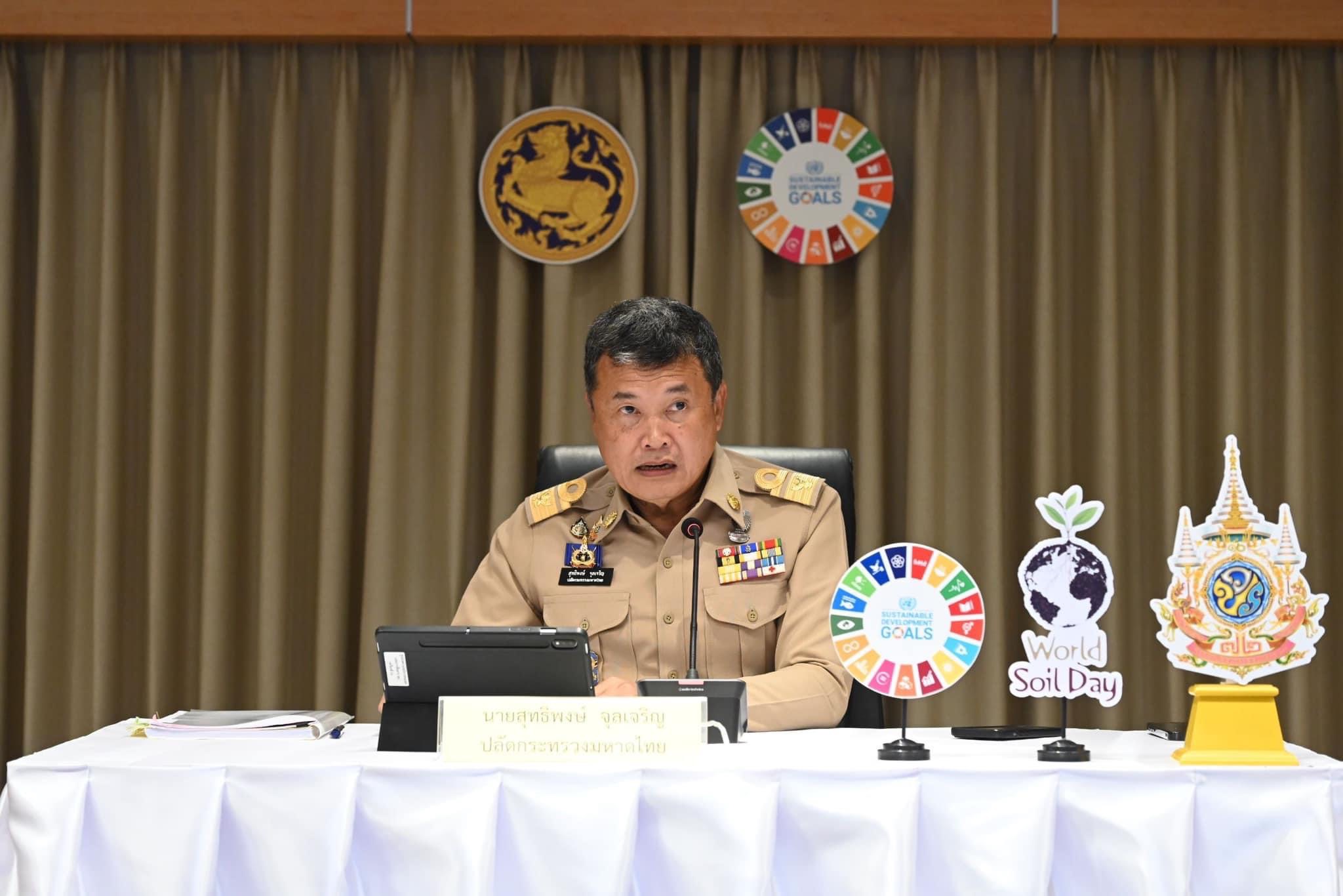 จังหวัดสมุทรสงคราม ร่วมการประชุมขับเคลื่อนและติดตามนโยบายของรัฐบาลและภารกิจสำคัญของกระทรวงมหาดไทย
