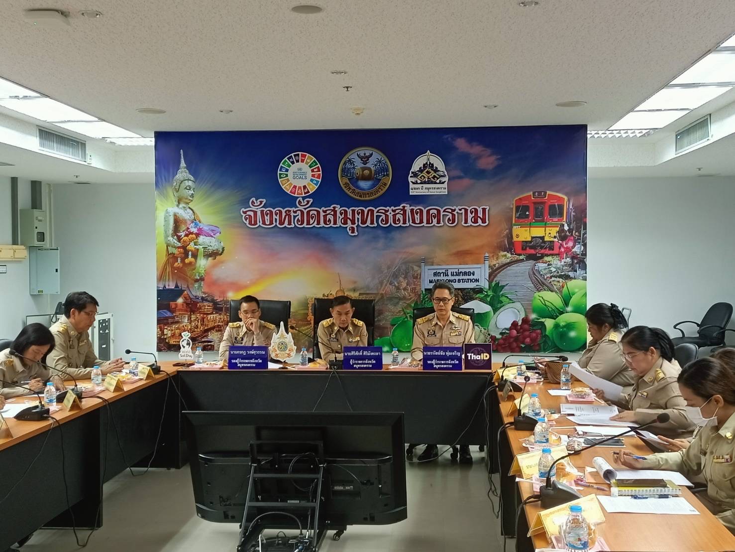 จังหวัดสมุทรสงคราม ร่วมการประชุมขับเคลื่อนและติดตามนโยบายของรัฐบาลและภารกิจสำคัญของกระทรวงมหาดไทย