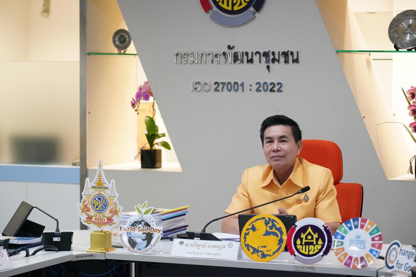 จังหวัดสมุทรสงคราม ร่วมการคัดเลือกผลความสำเร็จผู้นำนักขับเคลื่อนยุทธศาสตร์นำการเปลี่ยนแปลง ส่งเสริมการใช้ประโยชน์จากแผนพัฒนาตำบลตามหลักปรัชญาของเศรษฐกิจพอเพียง ระดับประเทศ