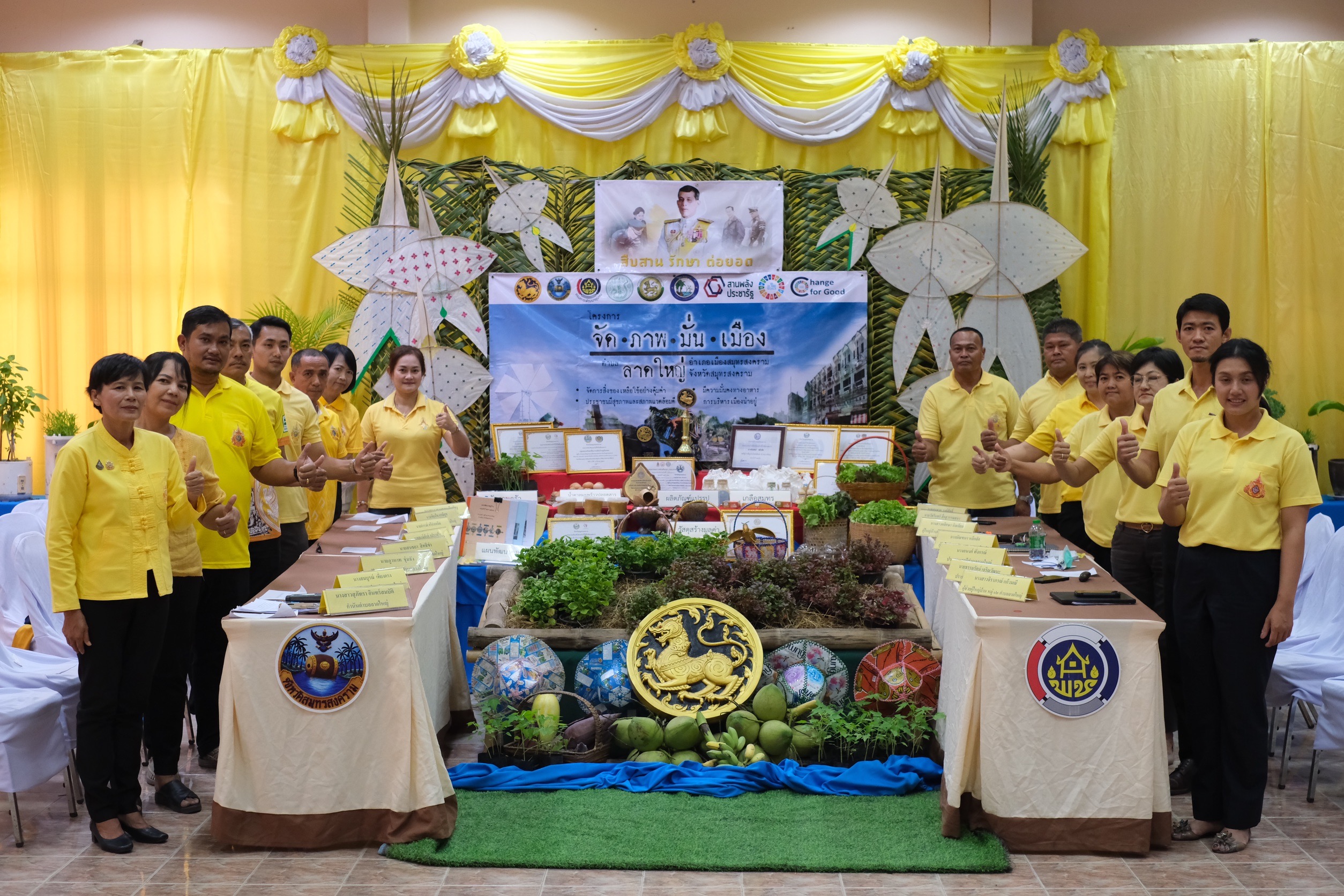จังหวัดสมุทรสงคราม ร่วมการคัดเลือกผลความสำเร็จผู้นำนักขับเคลื่อนยุทธศาสตร์นำการเปลี่ยนแปลง ส่งเสริมการใช้ประโยชน์จากแผนพัฒนาตำบลตามหลักปรัชญาของเศรษฐกิจพอเพียง ระดับประเทศ