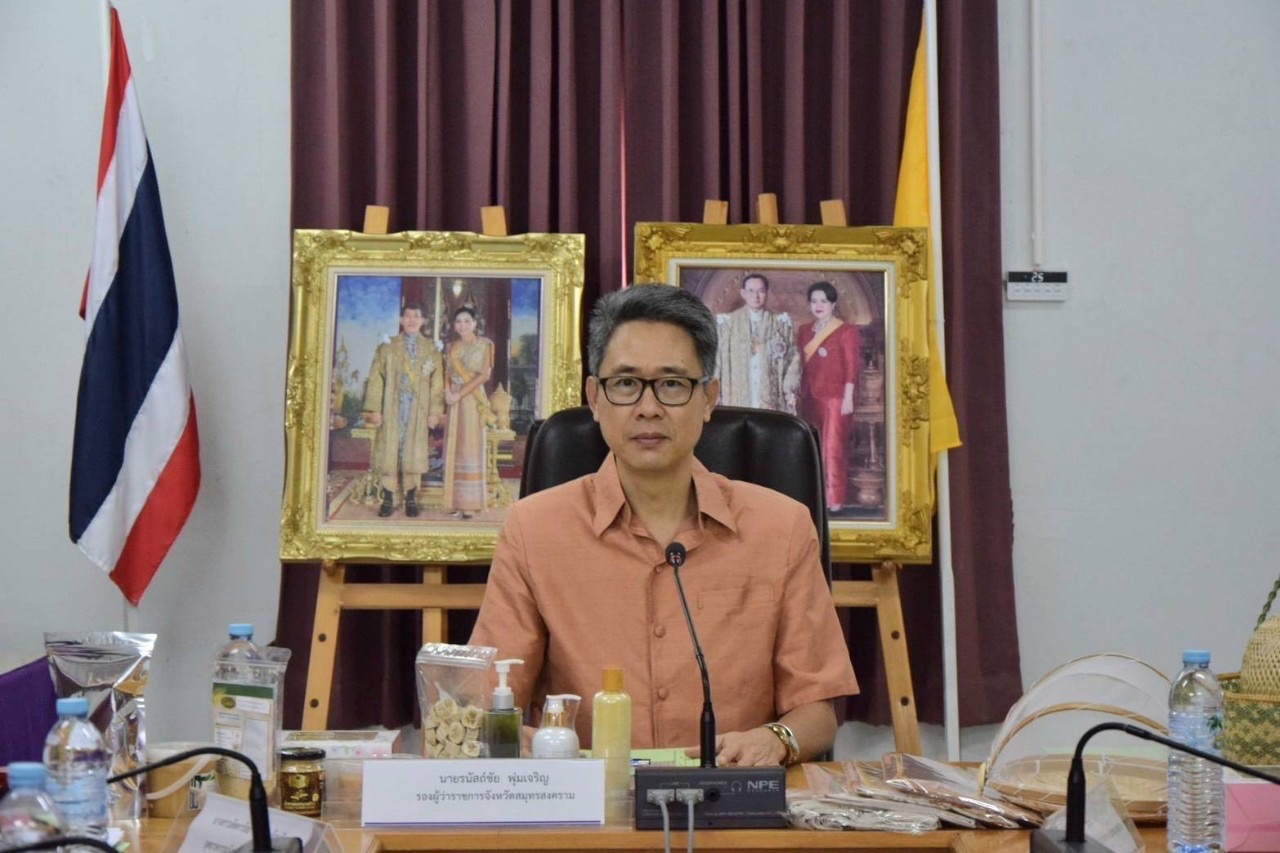 พช.สมุทรสงคราม ร่วมประชุมคณะกรรมการรับรองมาตรฐานผลิตภัณฑ์ชุมชนจังหวัด