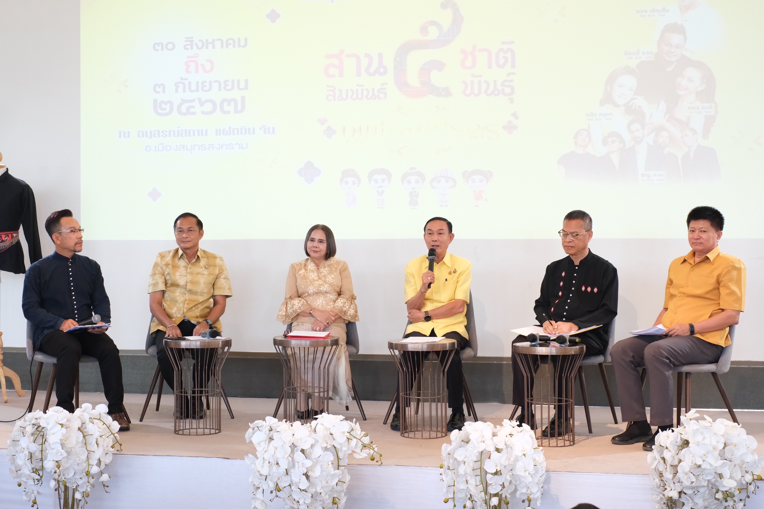 พช.สมุทรสงคราม ร่วมงานแถลงข่าวโครงการมหกรรมท่องเที่ยววัฒนธรรม ประเพณี ชาติพันธุ์ กลุ่มจังหวัดภาคกลางตอนล่าง 2 สมุทรสงคราม สมุทรสาคร เพชรบุรี และประจวบคีรีขันธ์