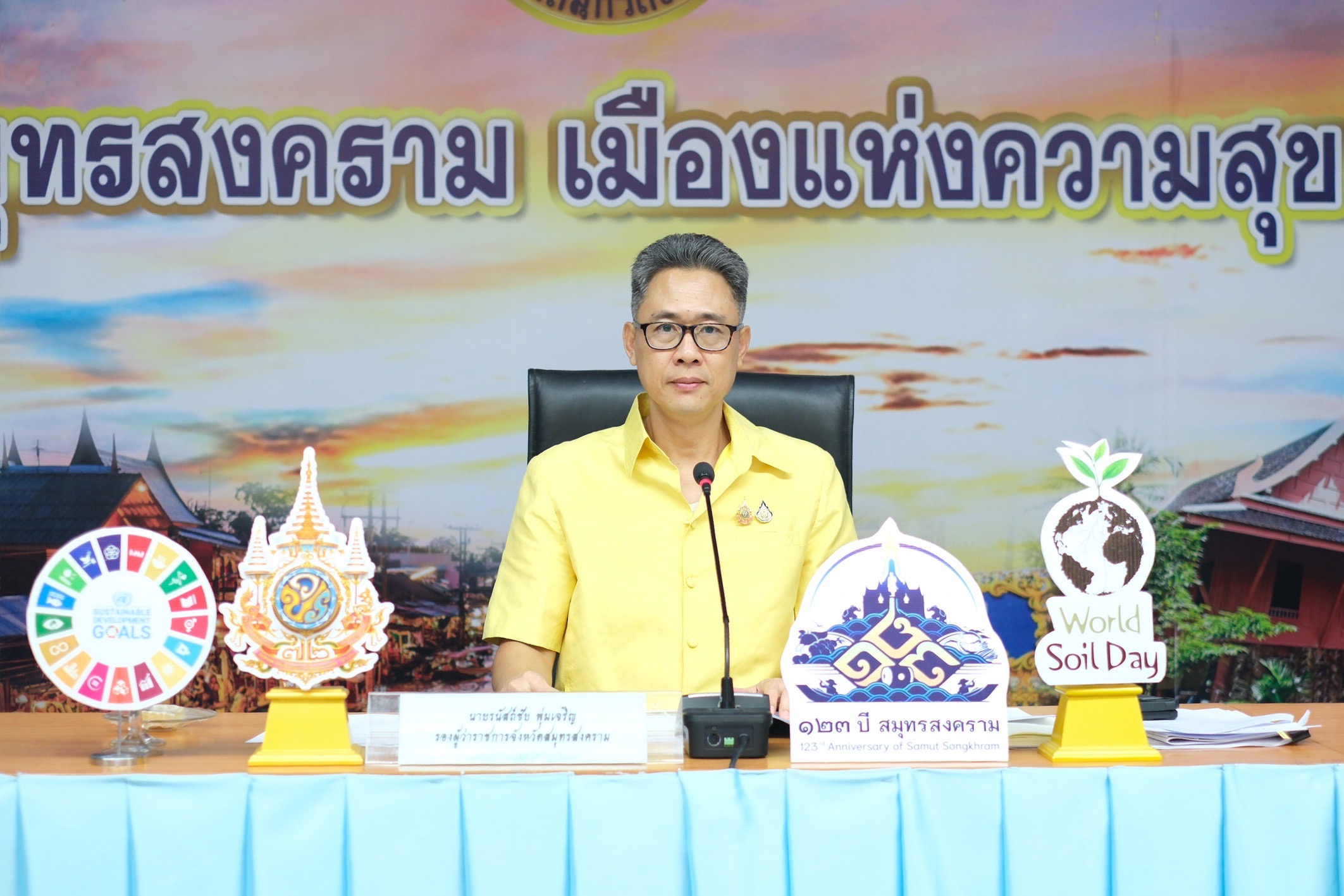 พช.สมุทรสงคราม ดำเนินการประชุมขี้แจงการดำเนินงานตามโครงการคัดสรรสุดยอดหนึ่งตำบล หนึ่งผลิตภัณฑ์ไทย ปี พ.ศ. 2567 (OTOP Product Champion : OPC)