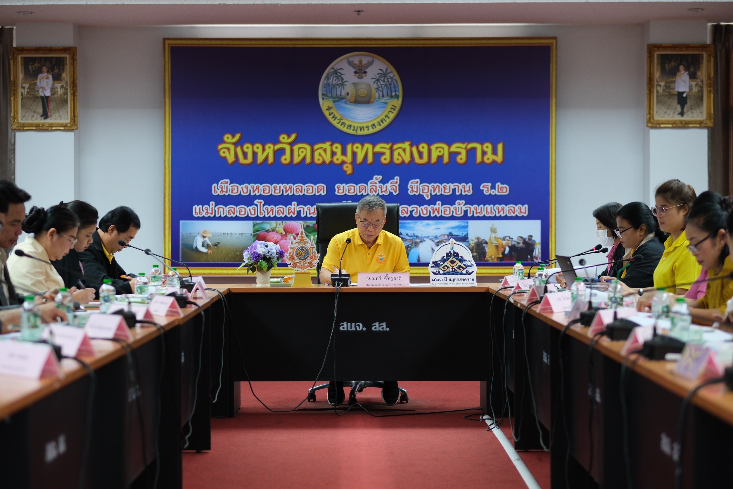 พช.สมุทรสงคราม ร่วมประชุมคณะกรรมการบริหารกองทุนส่งเสริมการจัดสวัสดิการสังคม จังหวัดสมุทรสงคราม ครั้้งที่ 2/2567