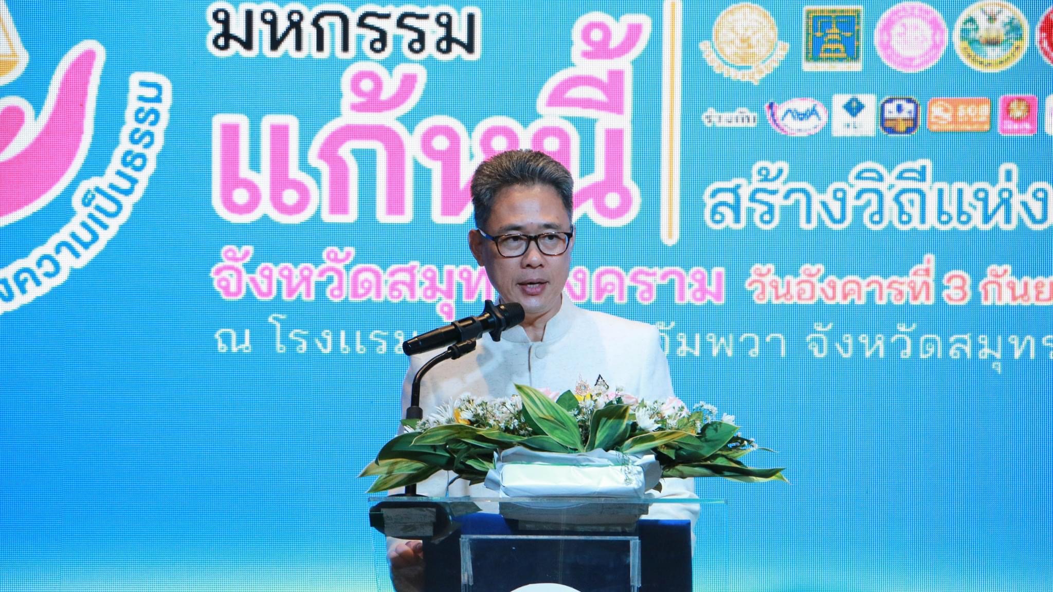 พช.สมุทรสงคราม จัดมหกรรมแก้หนี้ สร้างวิถีแห่งความเป็นธรรรม ครั้งที่ 72 จังหวัดมุทรสงคราม