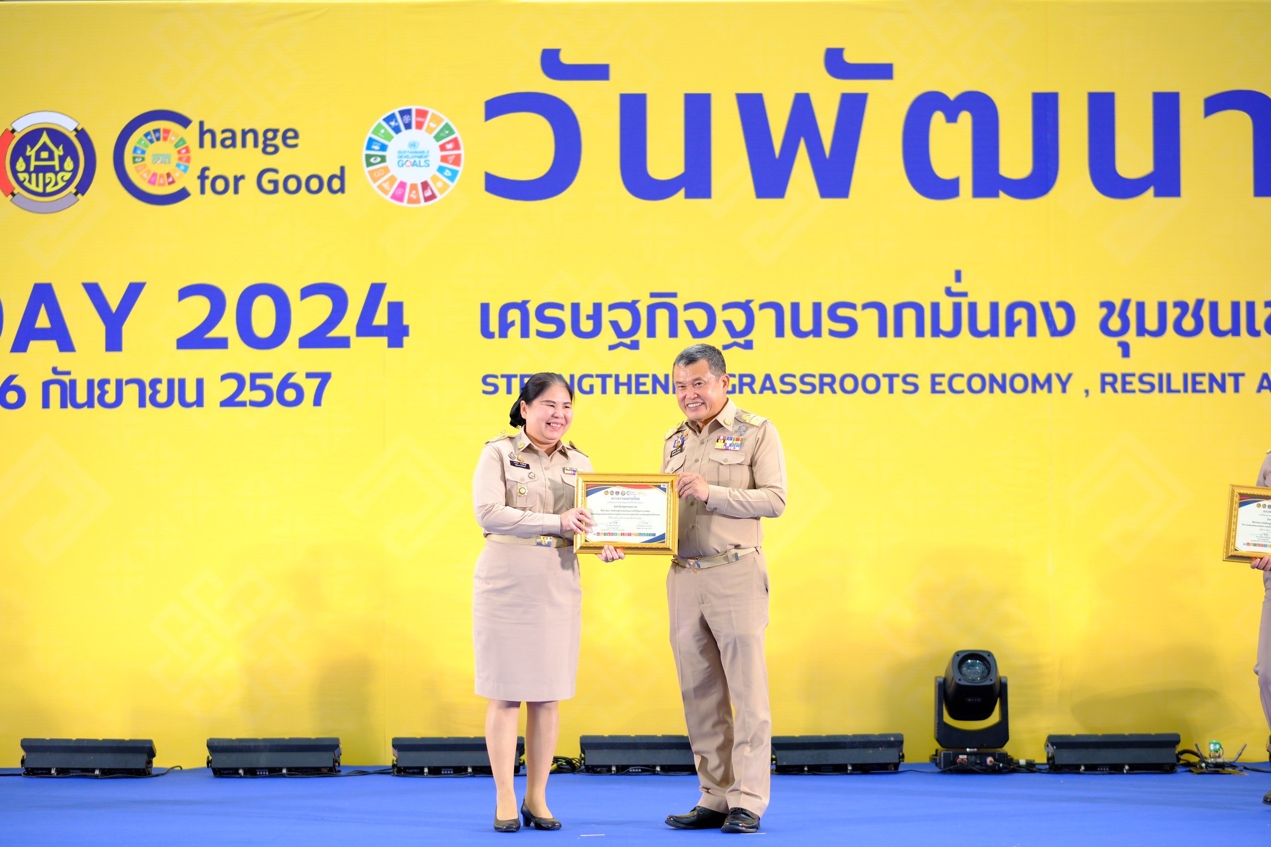 พช.สมุทรสงคราม ร่วมงาน “วันพัฒนาชุมชน” (CD Day 2024) 62 ปี กรมการพัฒนาชุมชน “เศรษฐกิจฐานรากมั่นคง ชุมชนเข้มแข็งอย่างยั่งยืน”