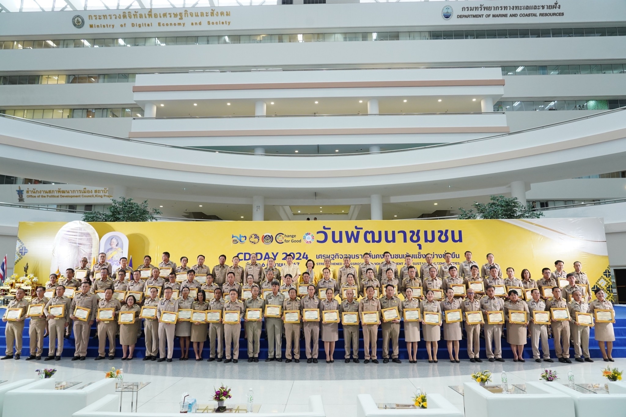 พช.สมุทรสงคราม ร่วมงาน “วันพัฒนาชุมชน” (CD Day 2024) 62 ปี กรมการพัฒนาชุมชน “เศรษฐกิจฐานรากมั่นคง ชุมชนเข้มแข็งอย่างยั่งยืน”