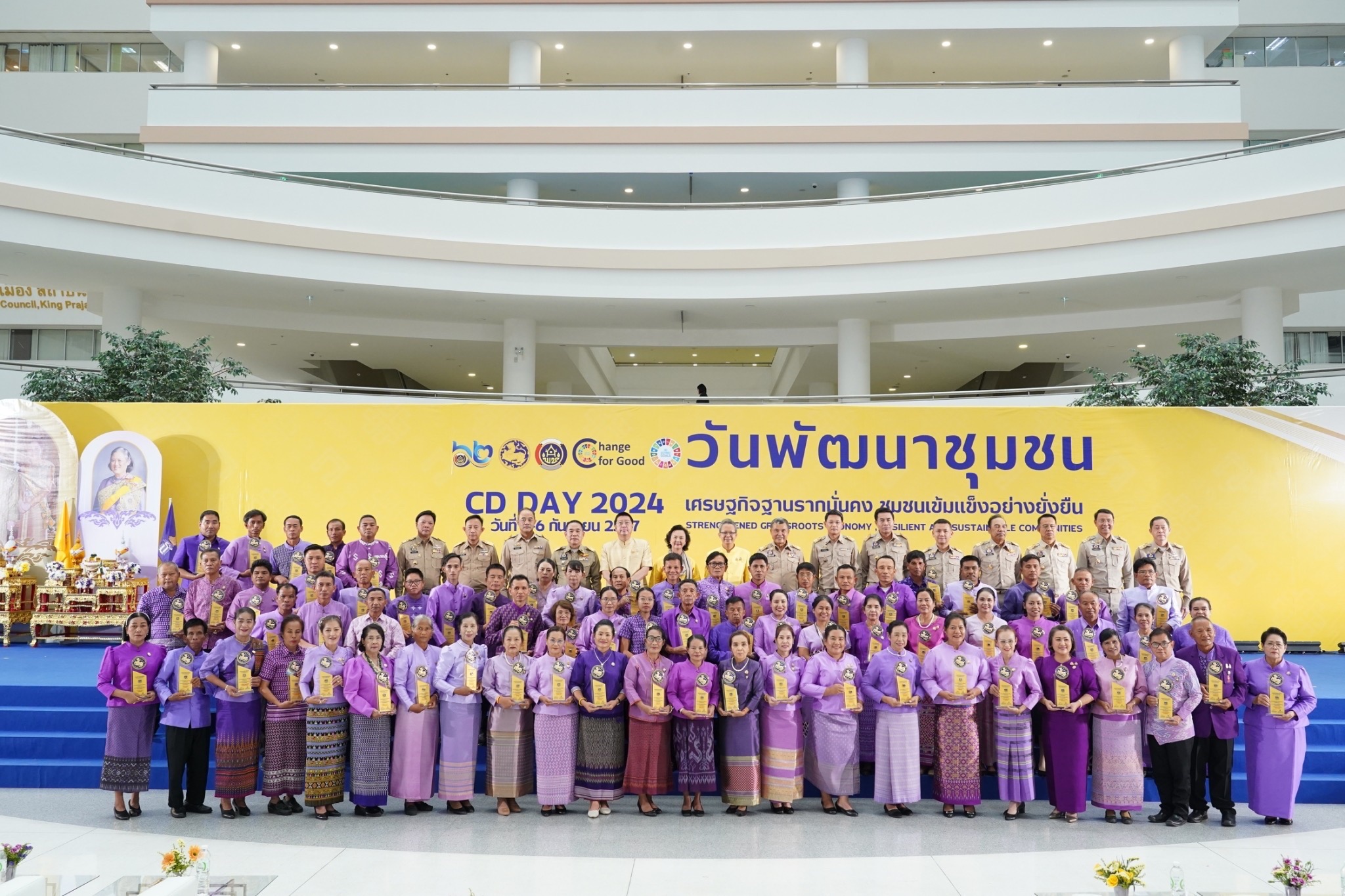 พช.สมุทรสงคราม ร่วมงาน “วันพัฒนาชุมชน” (CD Day 2024) 62 ปี กรมการพัฒนาชุมชน “เศรษฐกิจฐานรากมั่นคง ชุมชนเข้มแข็งอย่างยั่งยืน”