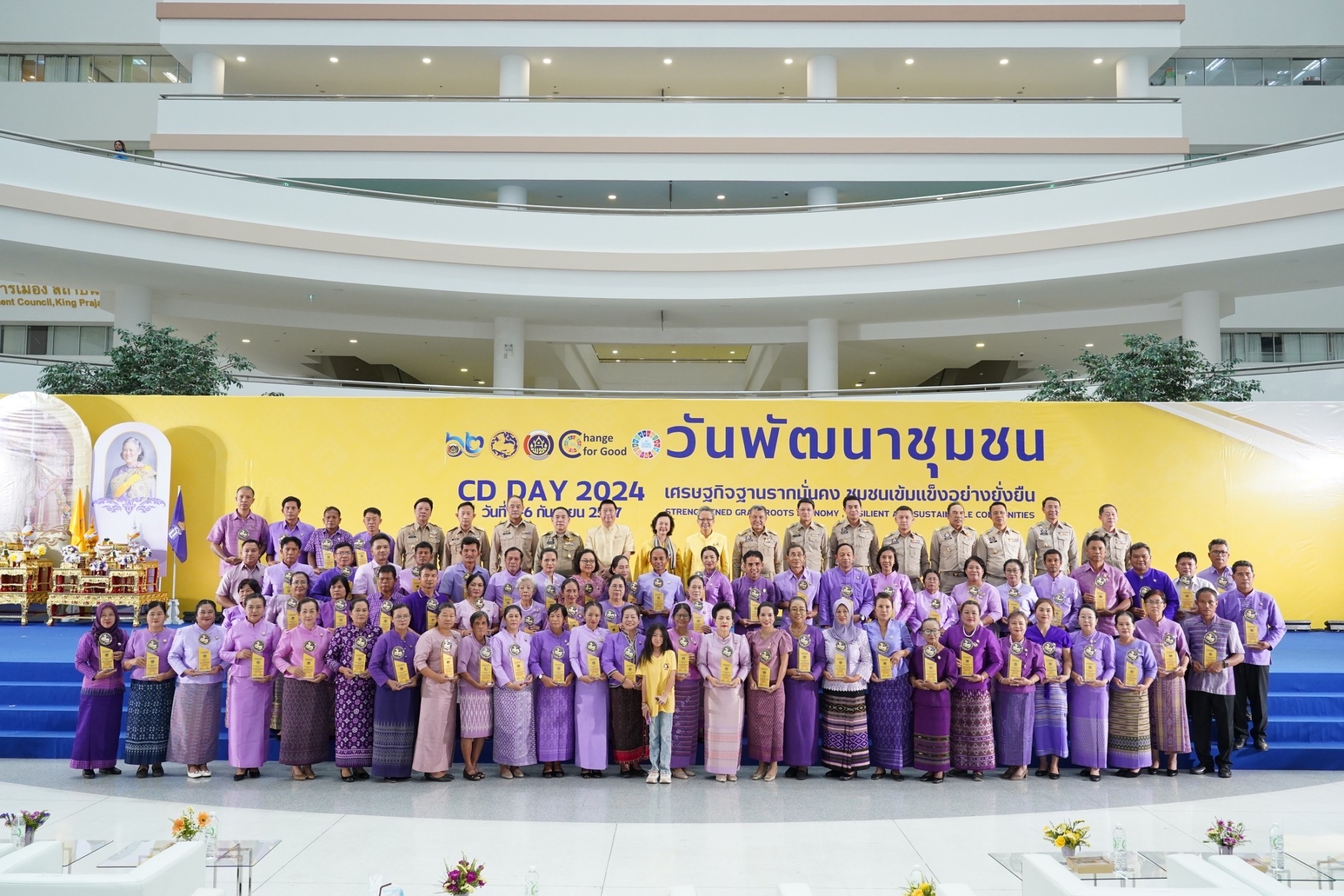 พช.สมุทรสงคราม ร่วมงาน “วันพัฒนาชุมชน” (CD Day 2024) 62 ปี กรมการพัฒนาชุมชน “เศรษฐกิจฐานรากมั่นคง ชุมชนเข้มแข็งอย่างยั่งยืน”