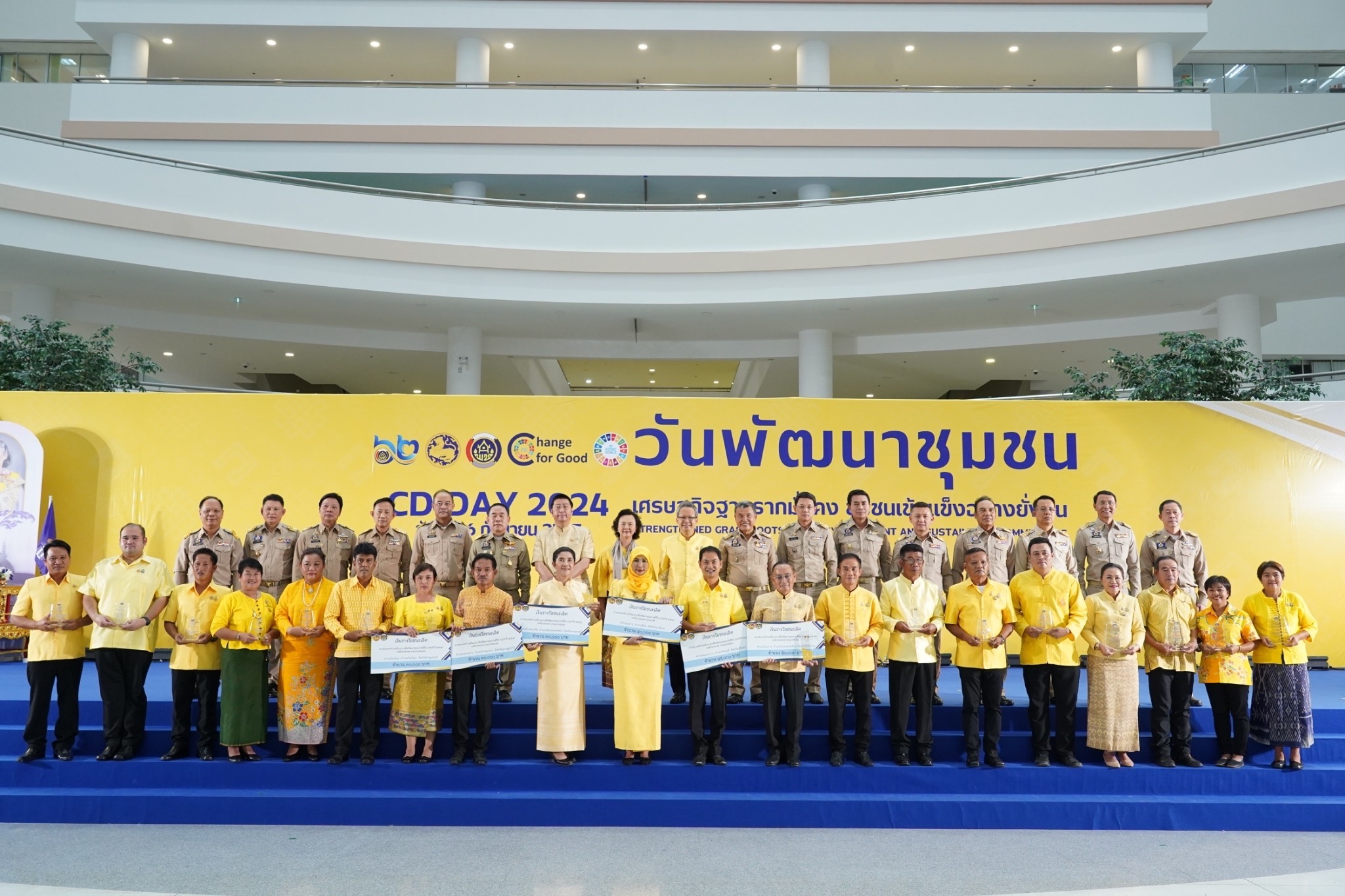 พช.สมุทรสงคราม ร่วมงาน “วันพัฒนาชุมชน” (CD Day 2024) 62 ปี กรมการพัฒนาชุมชน “เศรษฐกิจฐานรากมั่นคง ชุมชนเข้มแข็งอย่างยั่งยืน”
