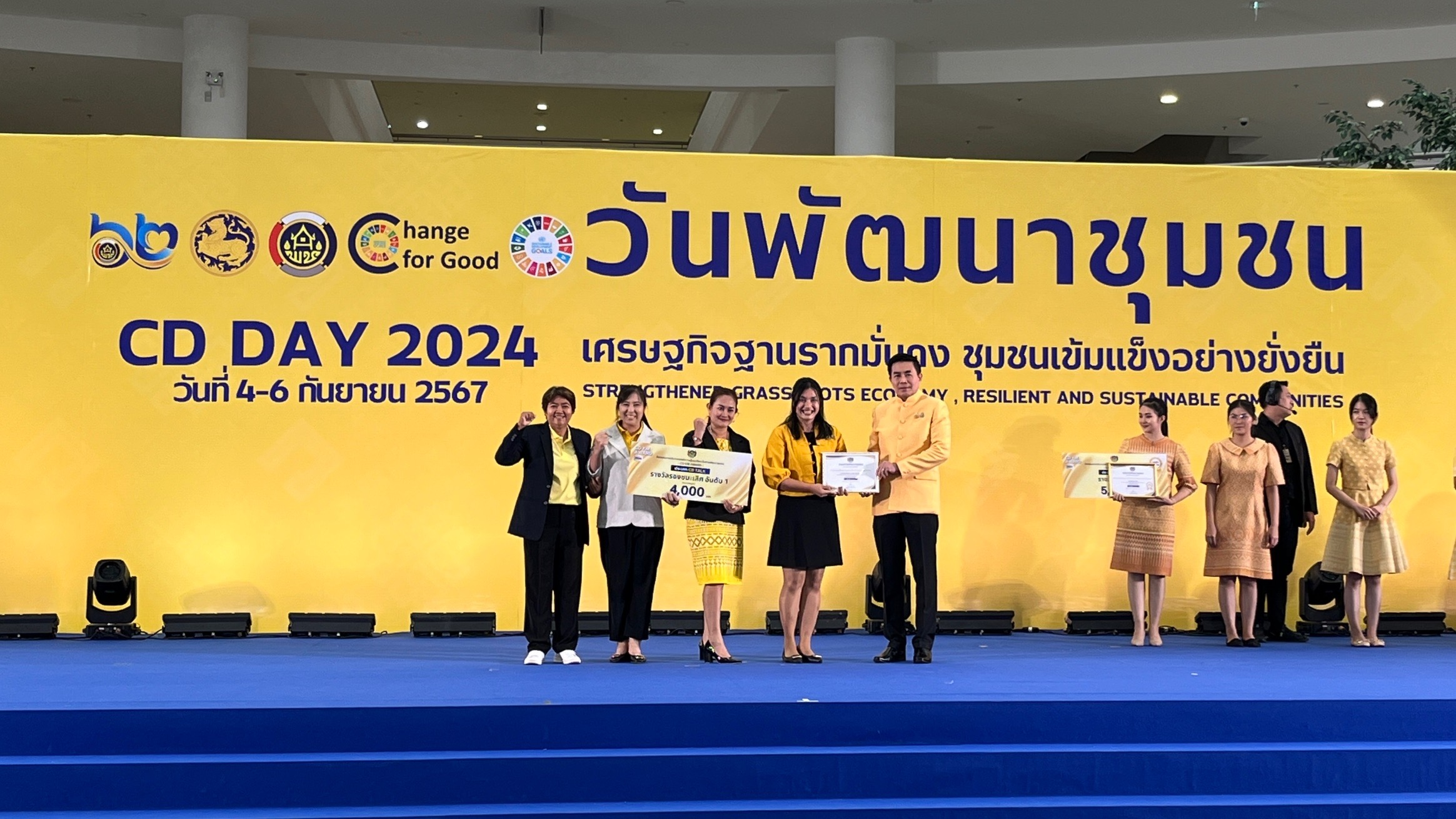 พช.สมุทรสงคราม ร่วมการประกวดกิจกรรม CD Challenge 2024