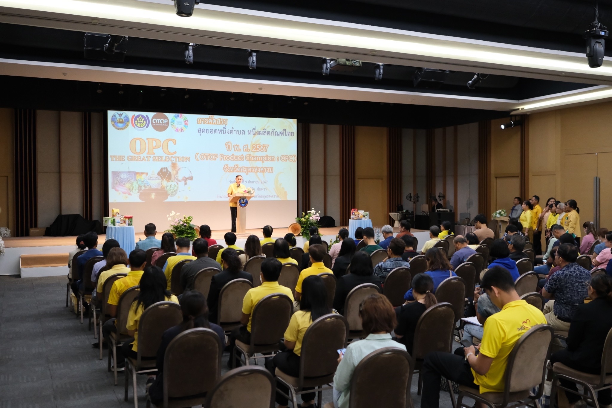 พช.สมุทรสงคราม ดำเนินโครงการคัดสรรสุดยอดหนึ่งตำบล หนึ่งผลิตภัณฑ์ไทย ปี พ.ศ. 2567 (OTOP Product Champion : OPC) จังหวัดสมุทรสงคราม