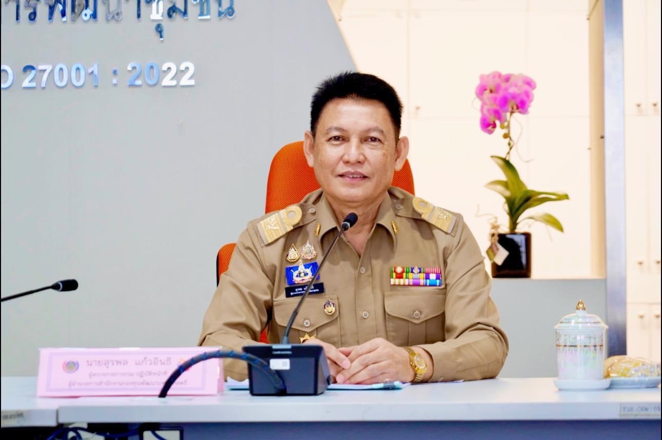 พช.สมุทรสงคราม ร่วมรับฟังการประชุมชี้แจง เร่งรัด กำกับ ติดตาม การดำเนินงานกองทุนพัฒนาบทบาทสตรี ผ่านระบบวีดิทัศน์ทางไกล (Video Conference) ครั้งที่ 8/2567