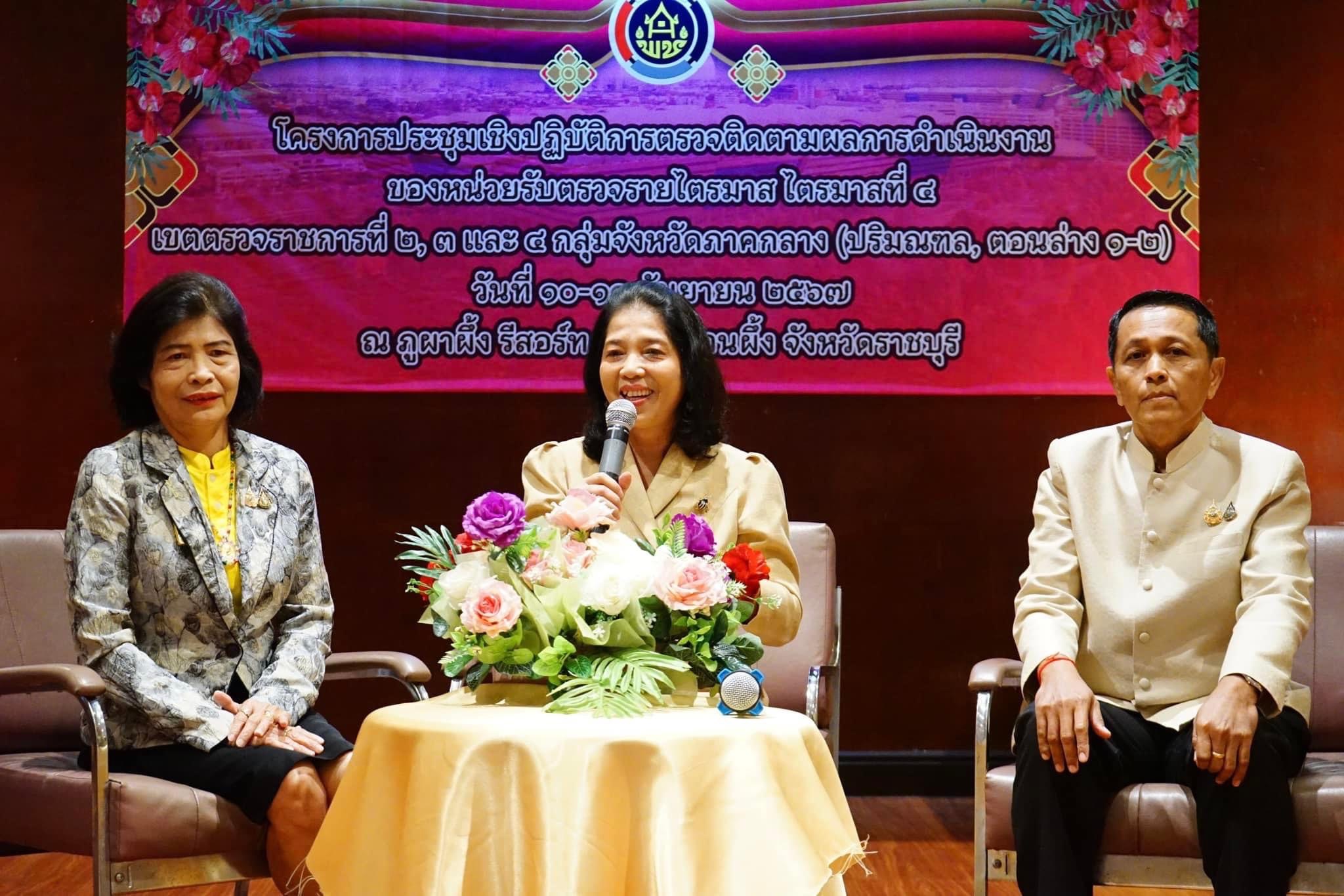 พช.สมุทรสงคราม ร่วมกิจกรรมมุทิตาจิต ข้าราชการพ้นจากราชการเพราะอายุครบหกสิบปีบริบูรณ์ (ครบเกษียณอายุ) ในสิ้นปีงบประมาณ พ.ศ. 2567