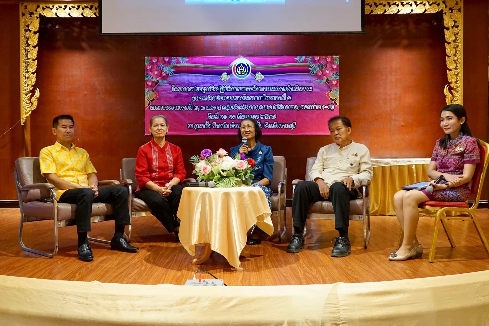 พช.สมุทรสงคราม ร่วมกิจกรรมมุทิตาจิต ข้าราชการพ้นจากราชการเพราะอายุครบหกสิบปีบริบูรณ์ (ครบเกษียณอายุ) ในสิ้นปีงบประมาณ พ.ศ. 2567