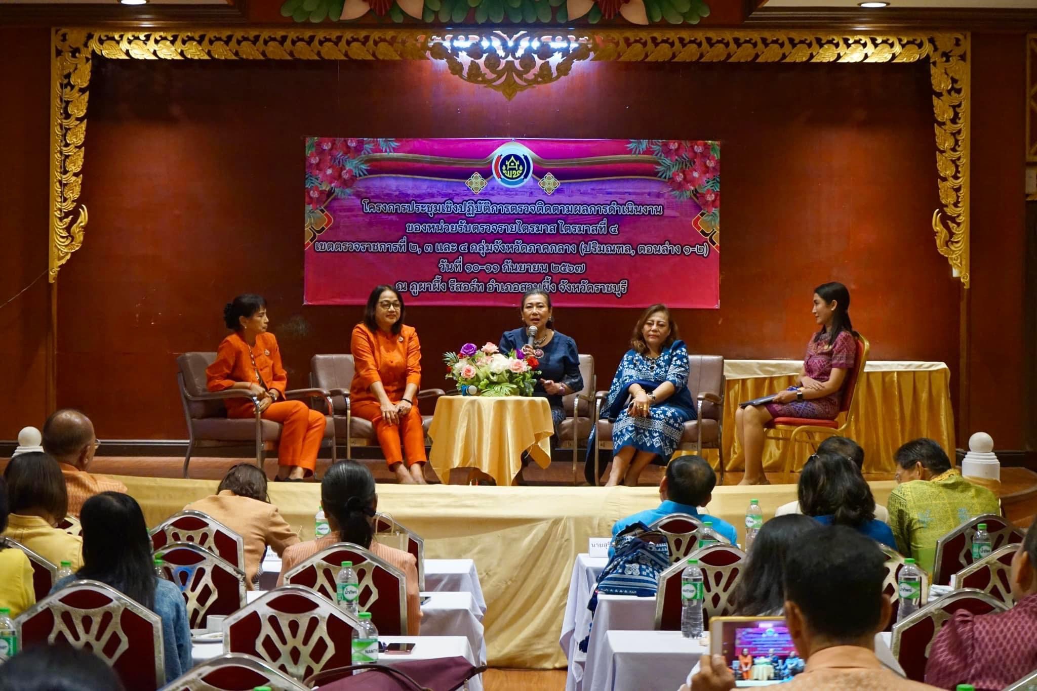 พช.สมุทรสงคราม ร่วมกิจกรรมมุทิตาจิต ข้าราชการพ้นจากราชการเพราะอายุครบหกสิบปีบริบูรณ์ (ครบเกษียณอายุ) ในสิ้นปีงบประมาณ พ.ศ. 2567