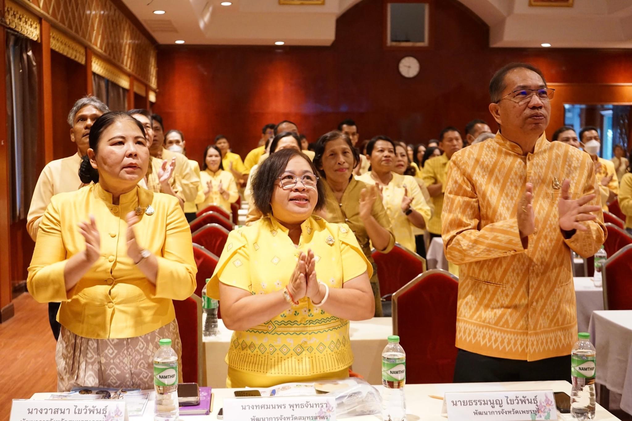 พช.สมุทรสงคราม ร่วมการประชุมเชิงปฏิบัติการตรวจติดตามผลการดำเนินงานของหน่วยรับตรวจรายไตรมาส ไตรมาส 4 เขตตรวจราชการที่ 2, 3 และ 4 กลุ่มจังหวัดภาคกลาง (ปริมณฑล, ตอนล่าง 1-2)