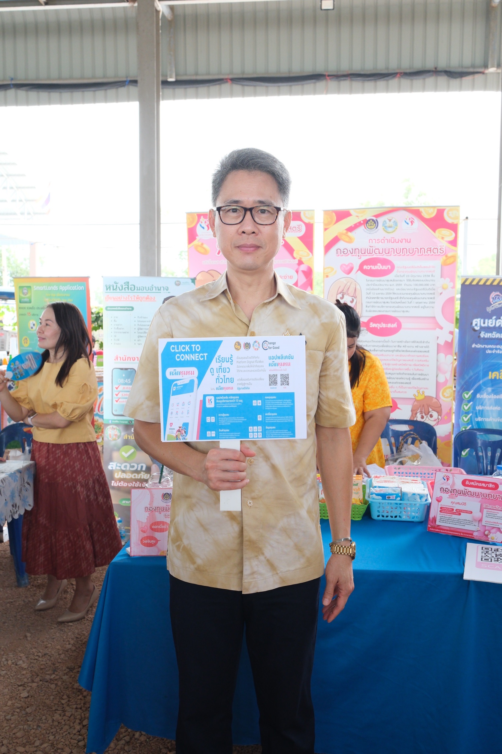 พช.สมุทรสงคราม ร่วมโครงการเสริมสร้างความจงรักภักดีต่อสถาบัน บำบัดทุกข์ บำรุงสุข สร้างรอยยิ้มให้ประชาชน ประจำปีงบประมาณ พ.ศ. 2567 และหน่วยบริการจังหวัดสมุทรสงครามเคลื่อนที่ “บำบัดทุกข์ บำรุงสุข สร้างรอยยิ้มให้ประชาชน”