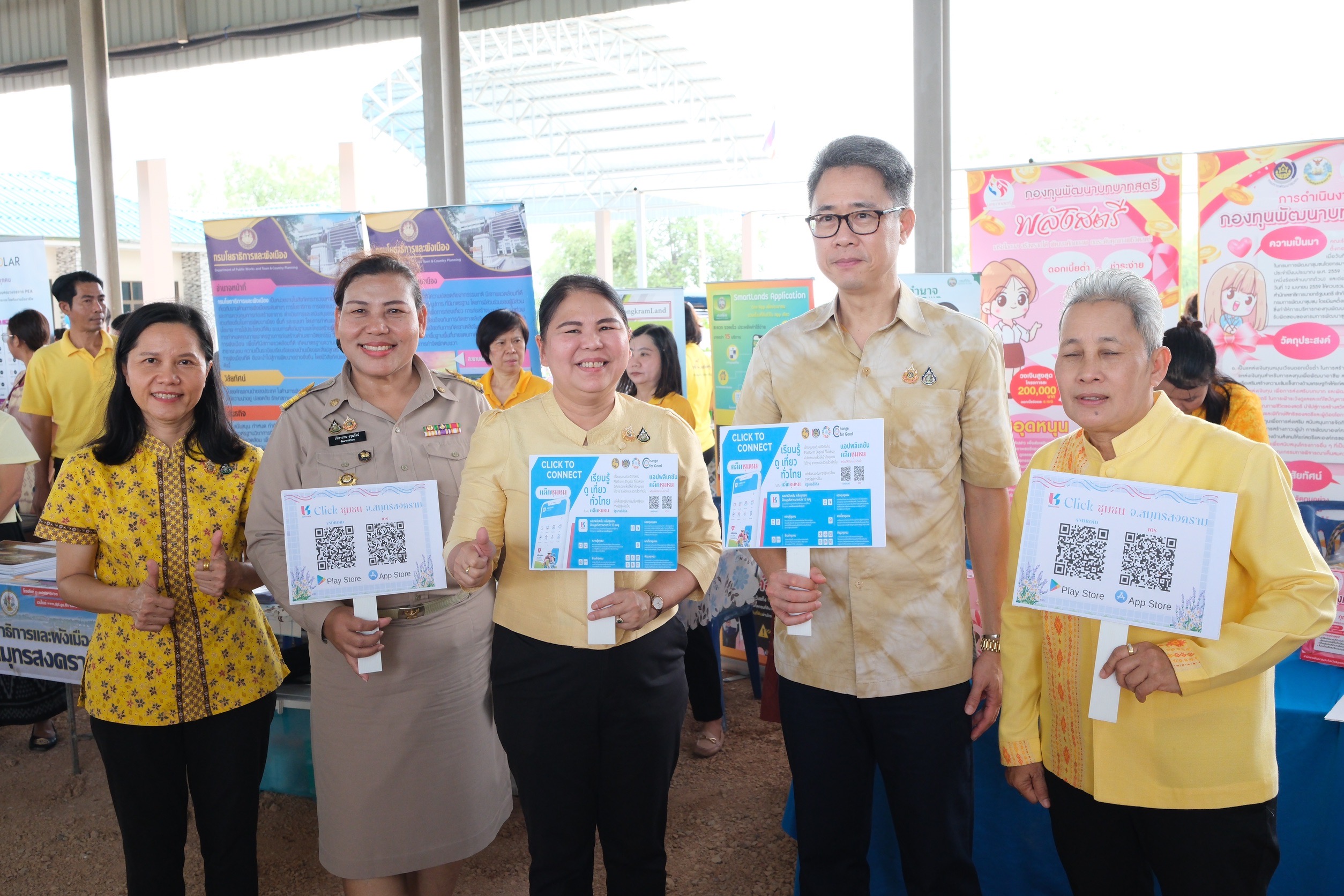 พช.สมุทรสงคราม ร่วมโครงการเสริมสร้างความจงรักภักดีต่อสถาบัน บำบัดทุกข์ บำรุงสุข สร้างรอยยิ้มให้ประชาชน ประจำปีงบประมาณ พ.ศ. 2567 และหน่วยบริการจังหวัดสมุทรสงครามเคลื่อนที่ “บำบัดทุกข์ บำรุงสุข สร้างรอยยิ้มให้ประชาชน”