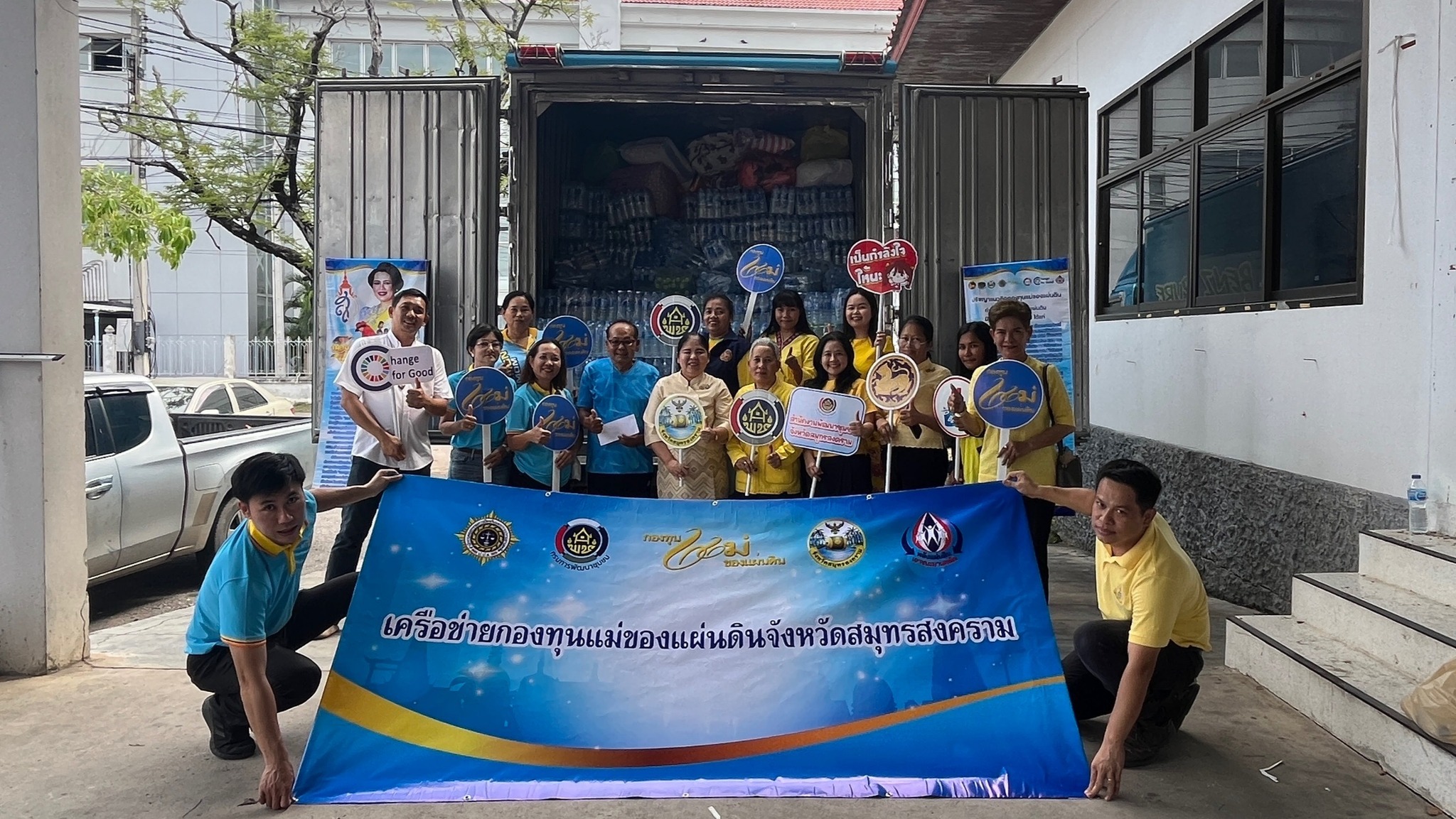 พช.สมุทรสงคราม ร่วมกับเครือข่ายกองทุนแม่ของแผ่นดินจังหวัดสมุทรสงครามและผู้นำชุมชน มอบสิ่งของช่วยเหลือผู้ประสบภัยน้ำท่วมในพื้นที่จังหวัดเชียงราย